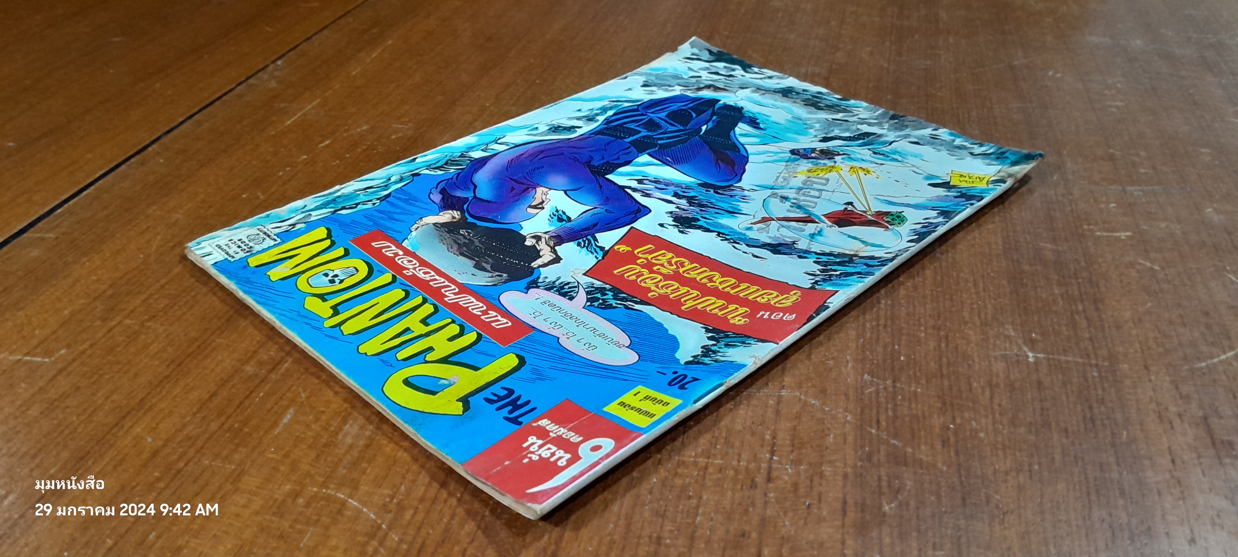 Phantom ฉบับที่ 1 : เนชั่นคอมิคส์