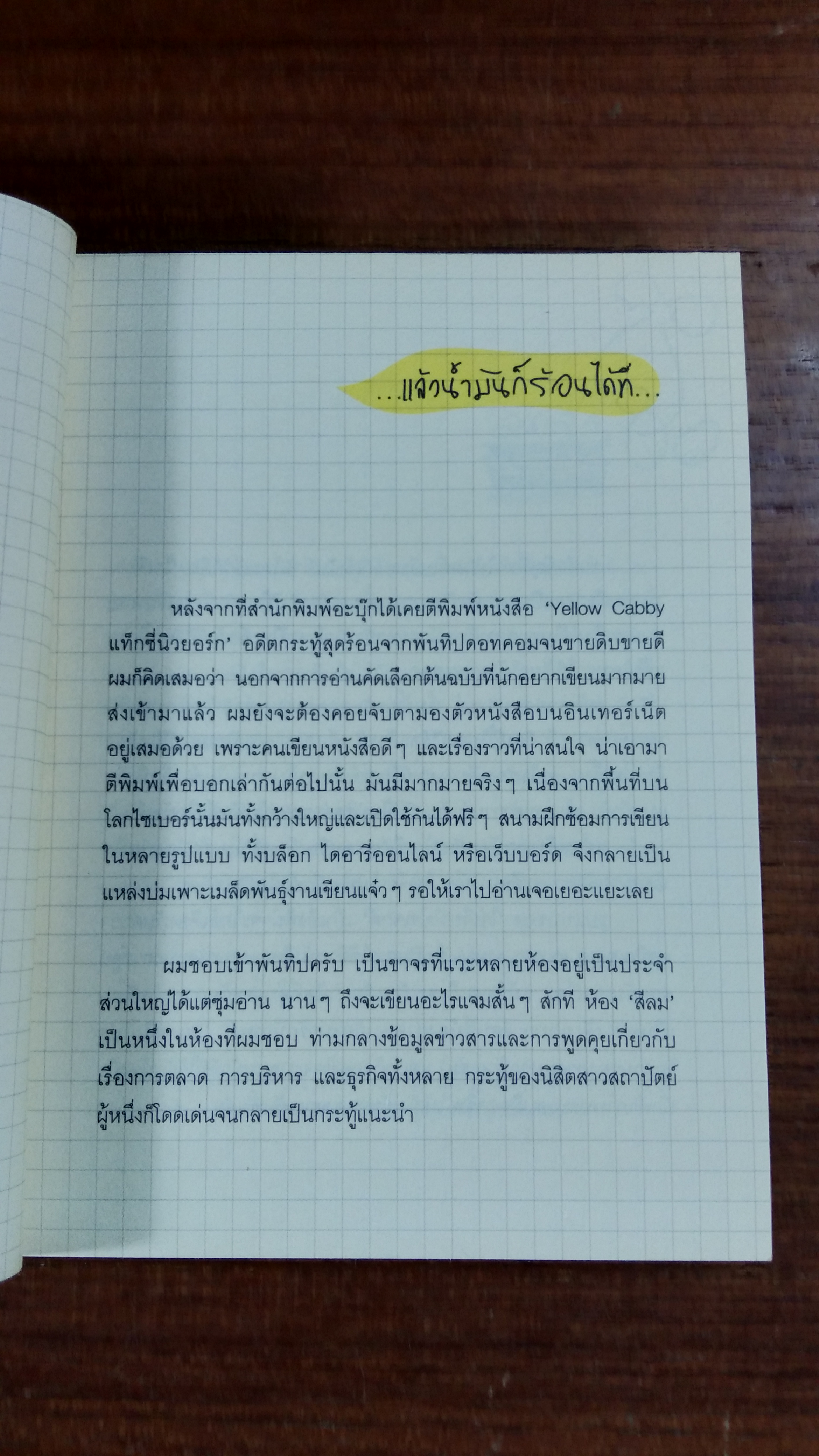 ไข่เจียวโปรเจกต์ / abook