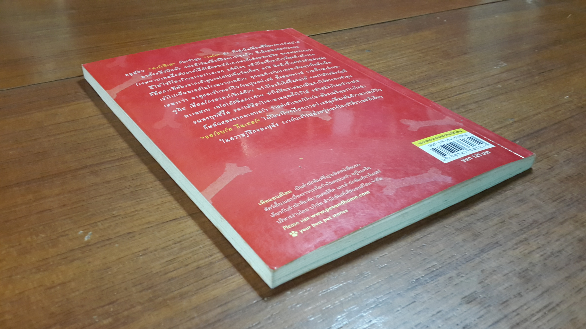 เลโอ เพื่อนรักขนปุกปุย / แฮร์แบร์ท กีนเธอร์