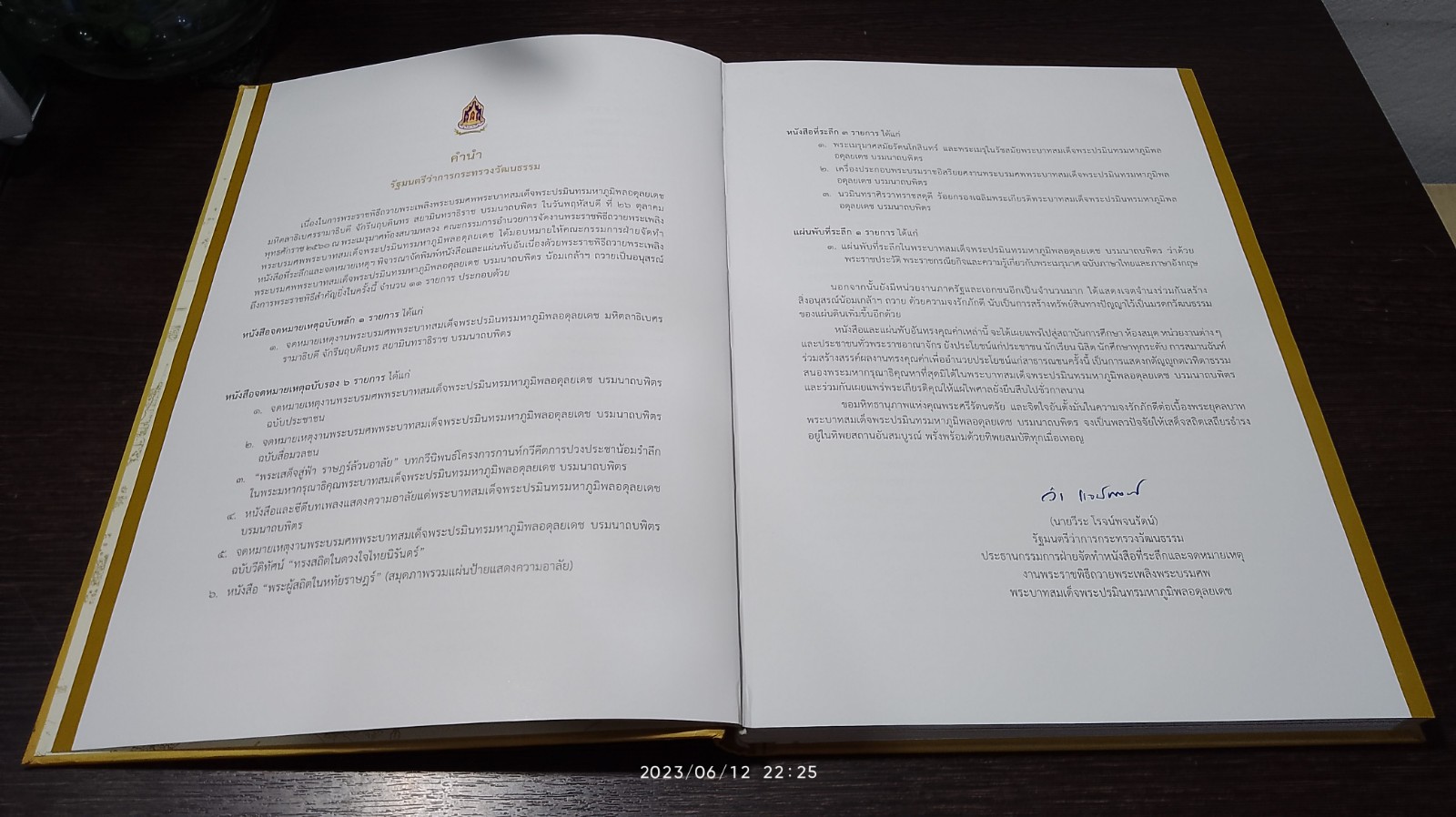 จดหมายเหตุงานพระบรมศพ พระบาทสมเด็จพระปรมินทรมหาภูมิพลอดุลยเดช บรมนาถบพิตร ฉบับประชาชน เล่ม ๒ ส่วนภูมิภาค