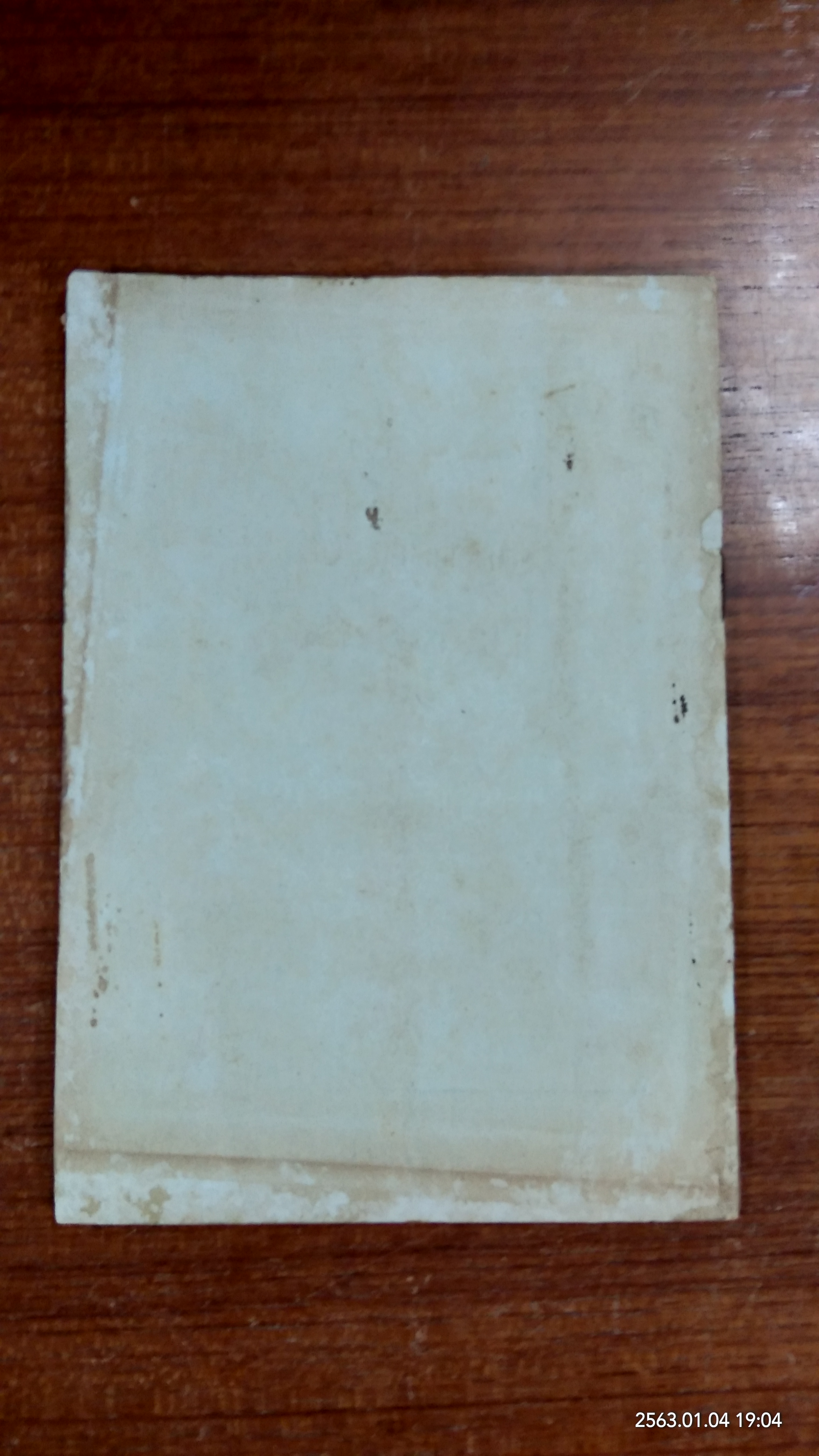 ควรปรับปรุงพันธุ์สุกรของท่าน โดย ม.จ. วราทิวัต จักรพันธุ์