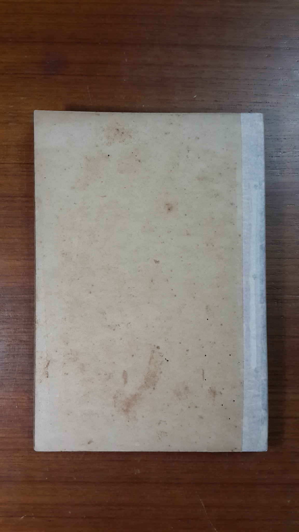 โค๊ดอาญา เล่ม ๒ คำอธิบาย พระเจ้าลูกยาเธอ กรมหมื่นราชบุรีดิเรกฤทธิ (ซ่อมแซม)