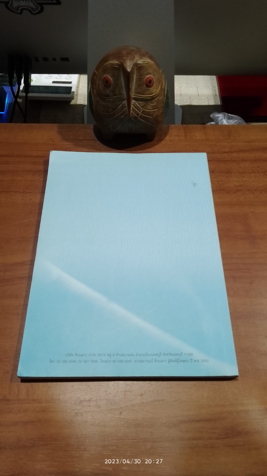 นิราศสามทวีป เอเซีย - อเมริกาเหนือ, ยุโรป / ยสวดี อัมพรไพศาล