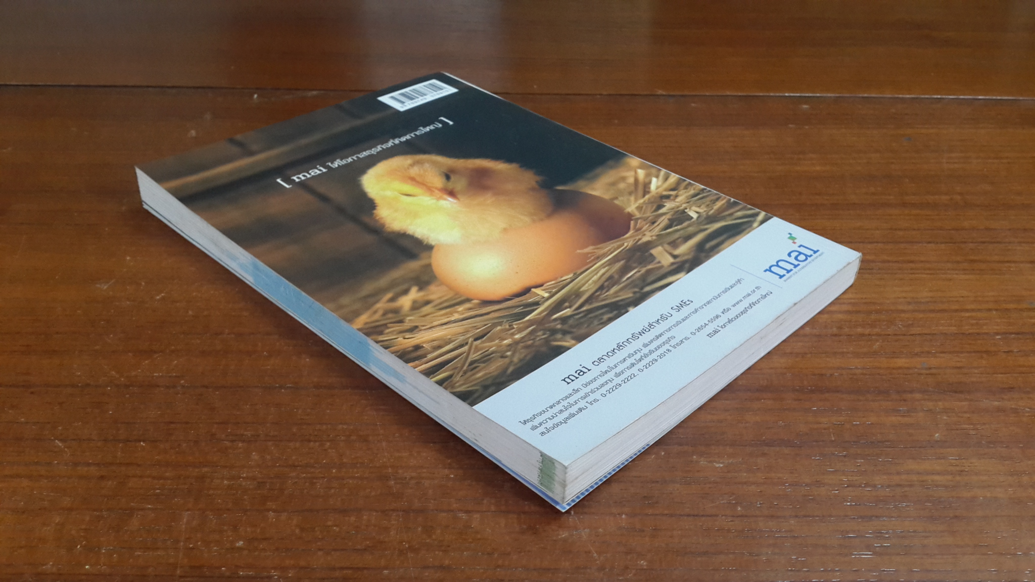 เงินทองต้องใส่ใจ / ตลาดหลักทรัพย์แห่งประเทศไทย