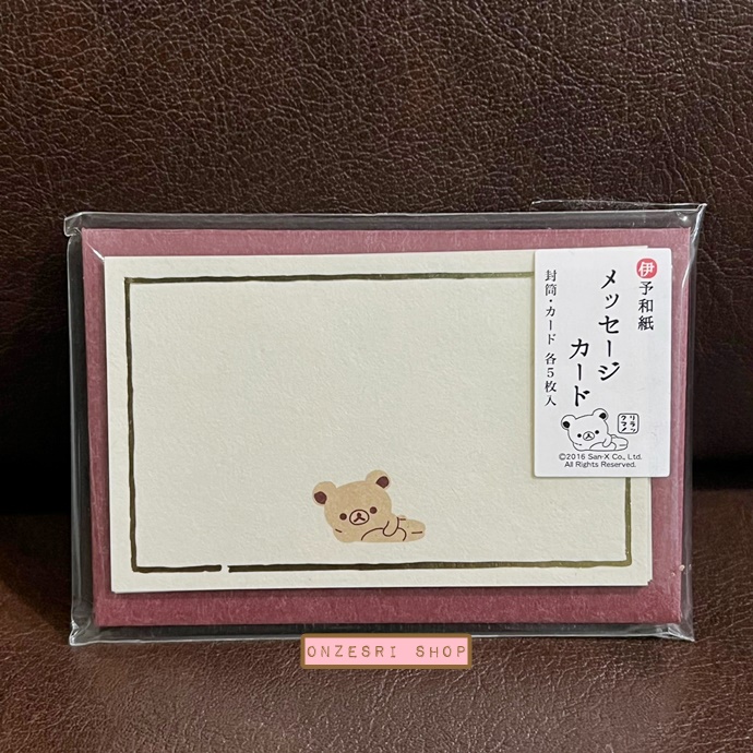 Rilakkuma Mini Message Card Set สีน้ำตาล เป็นชุดกระดาษการ์ดและซอง 5 ชุด ทำจากกระดาษแบบญี่ปุ่น ขนาดซอง 9 x 6 ซม. การ์ด 8 x 5 ซม.