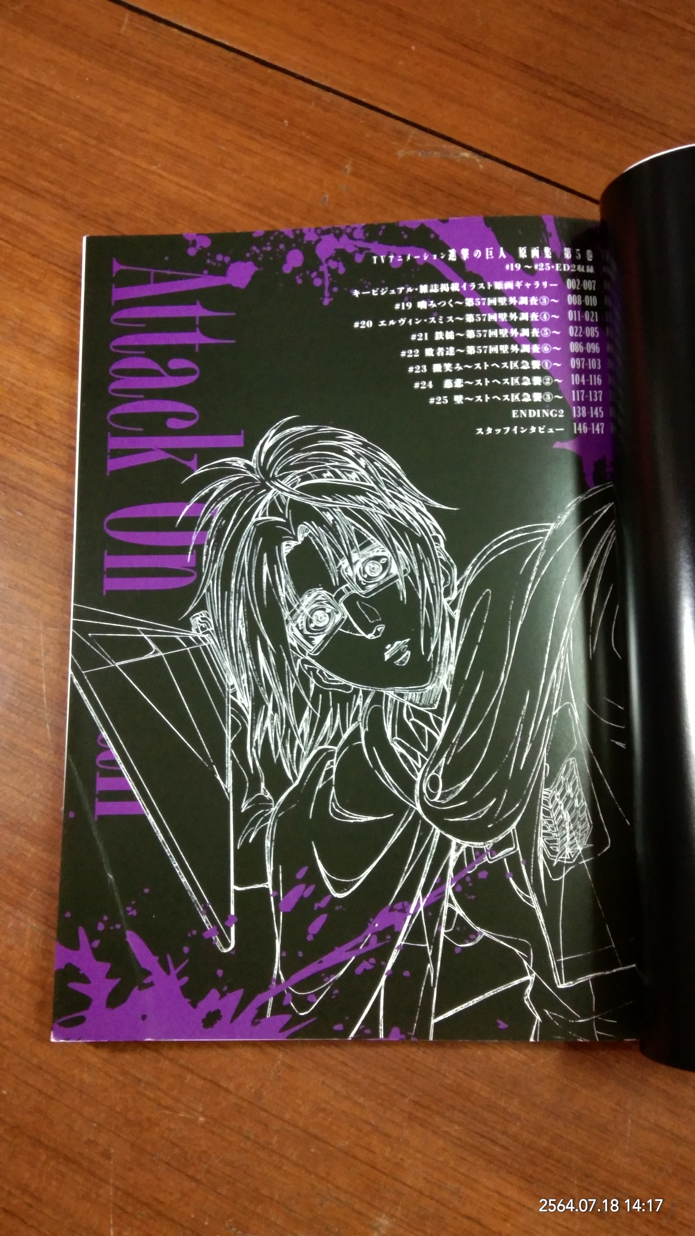 Attack On Titan Included Story 19-25'E.D 2 : 5