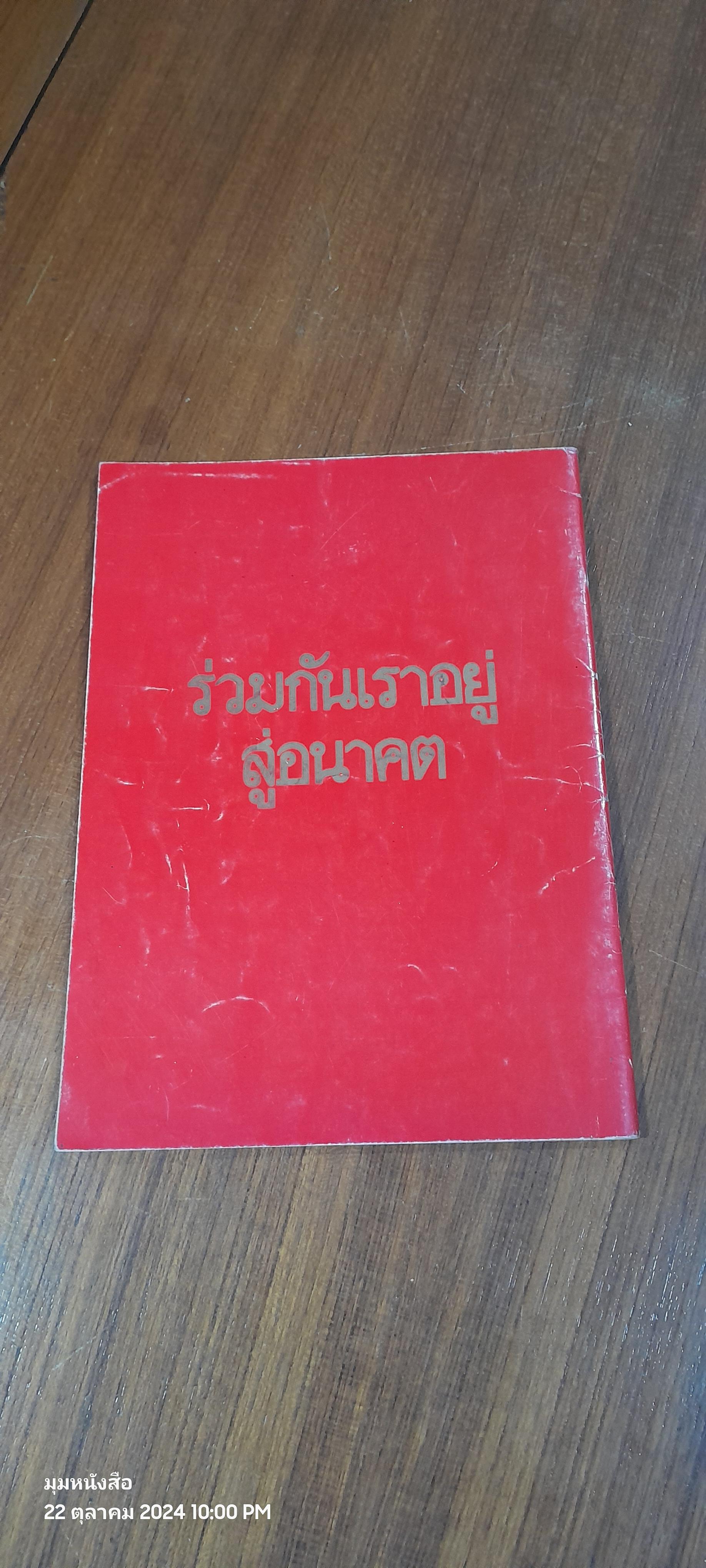 นตน. ๑๒ : ๗ ม.ค. ๒๗