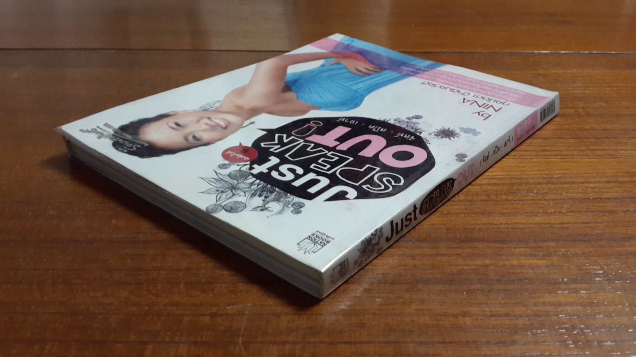 Just speak out ! จัสท์-สปีค-เอาท์ / กุลนัดดา ปัจฉิมสวัสดิ์