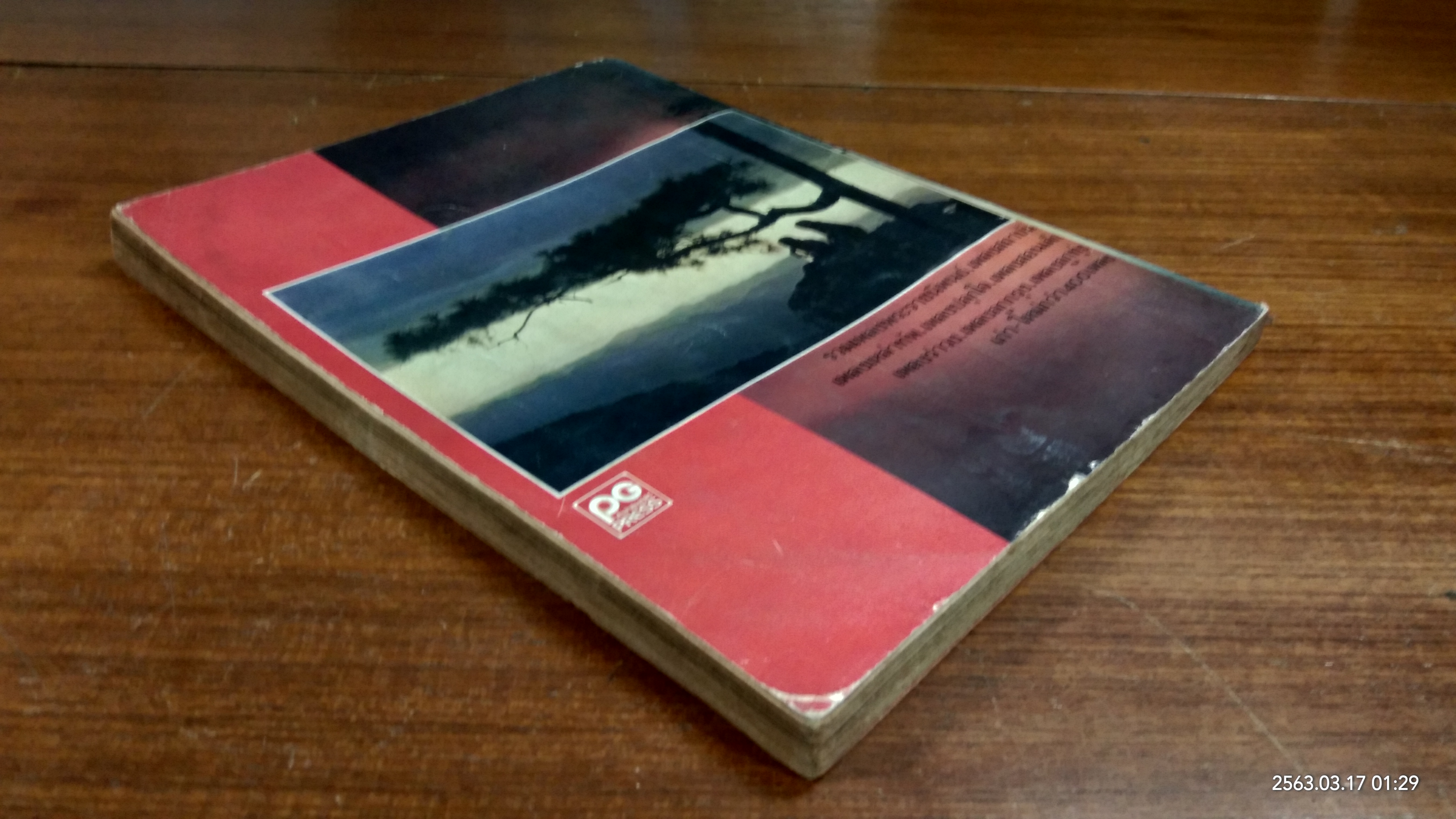 Sunshine 2 ฉบับรวมเพลงไทย