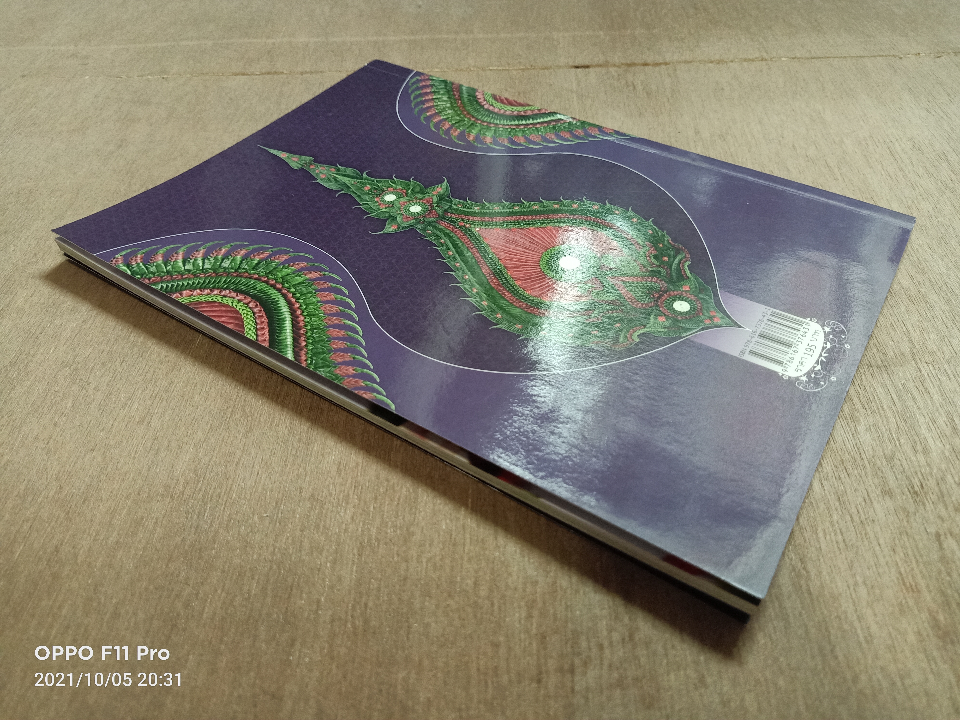 ศิลปะประณีตศิลป์ งานใบตอง / โดยอาจารย์เศรษฐมันตร์ กาญจนกุล