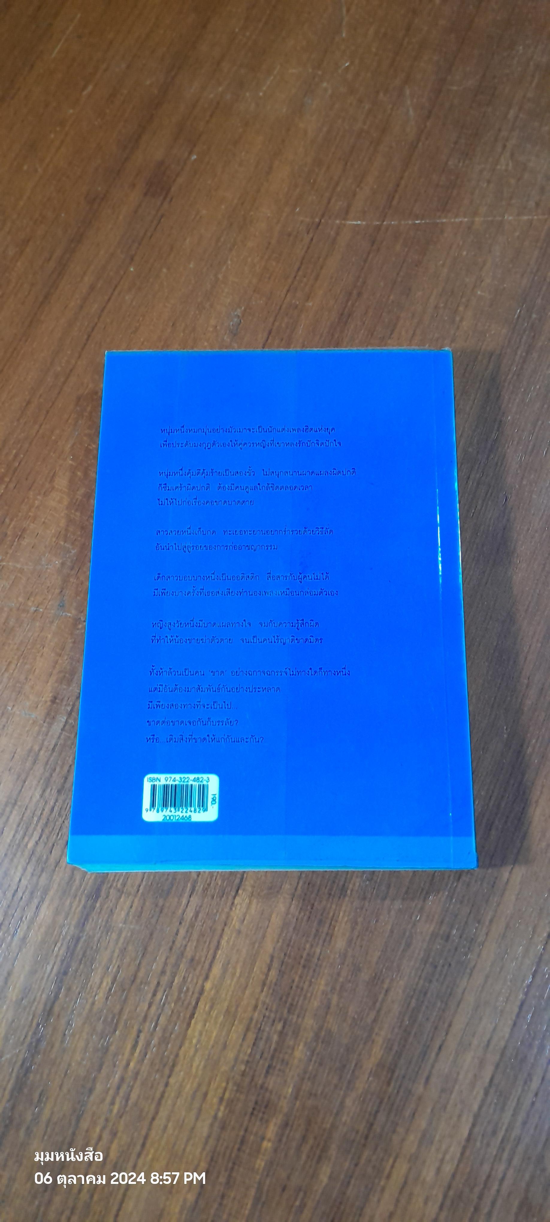 อะไรจะดีไปกว่านี้ ? / ดำรงค์ อารีกุล