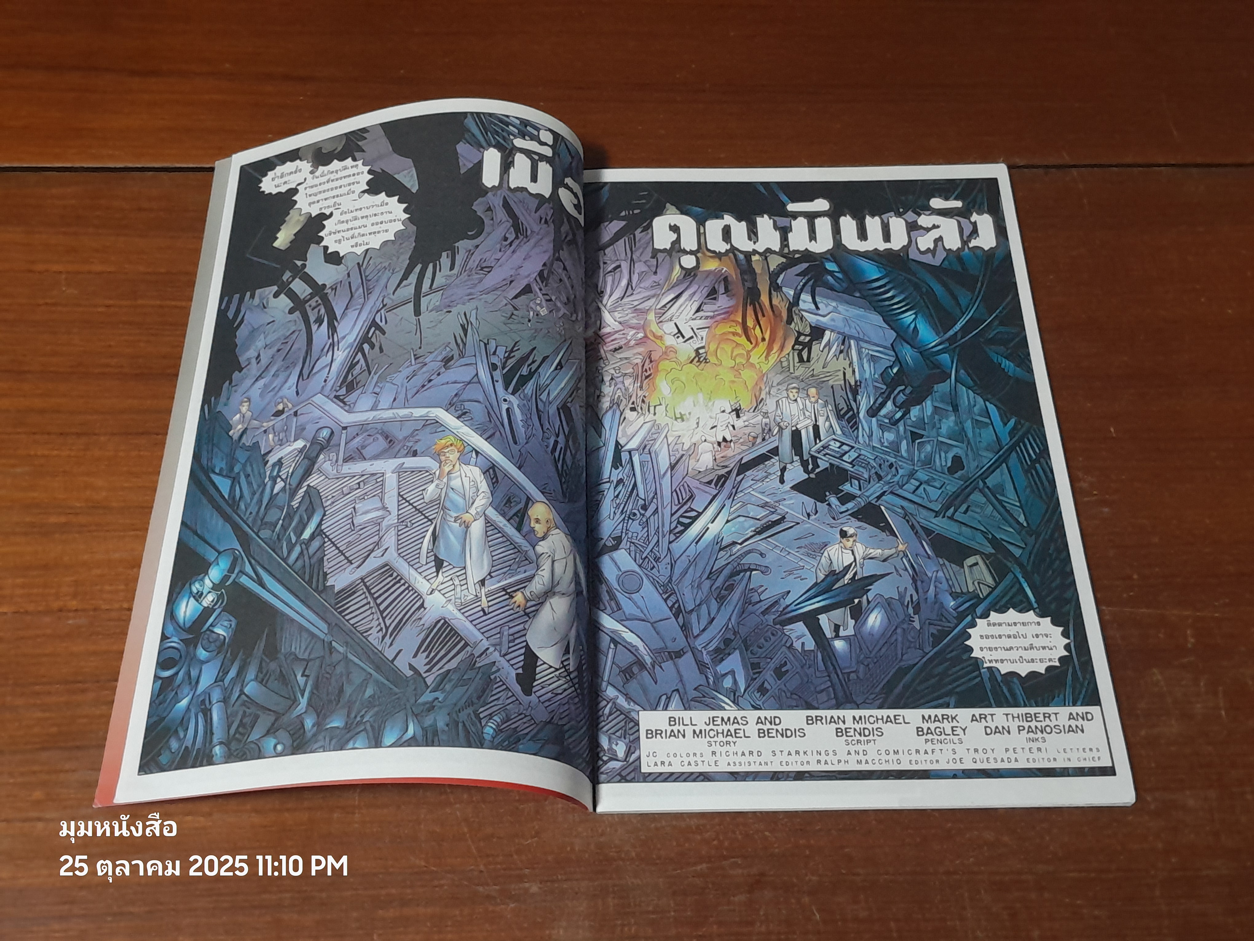 กำเนิดไอ้แมงมุมใหม่ : Vol.3