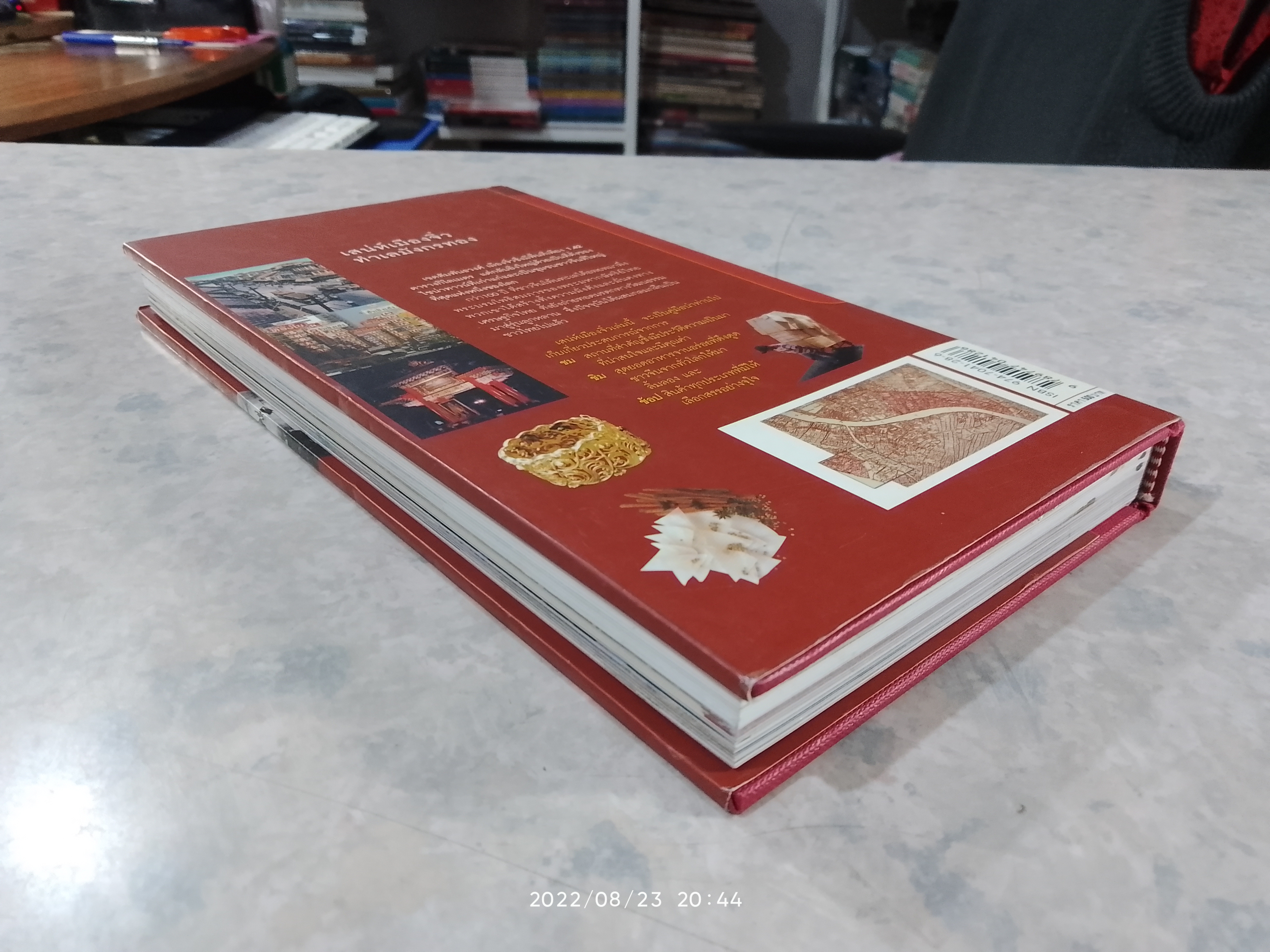 เสน่ห์เมืองจิ๋ว ทำเลมังกรทอง / ประวิทย์ พันธุ์วิโรจน์