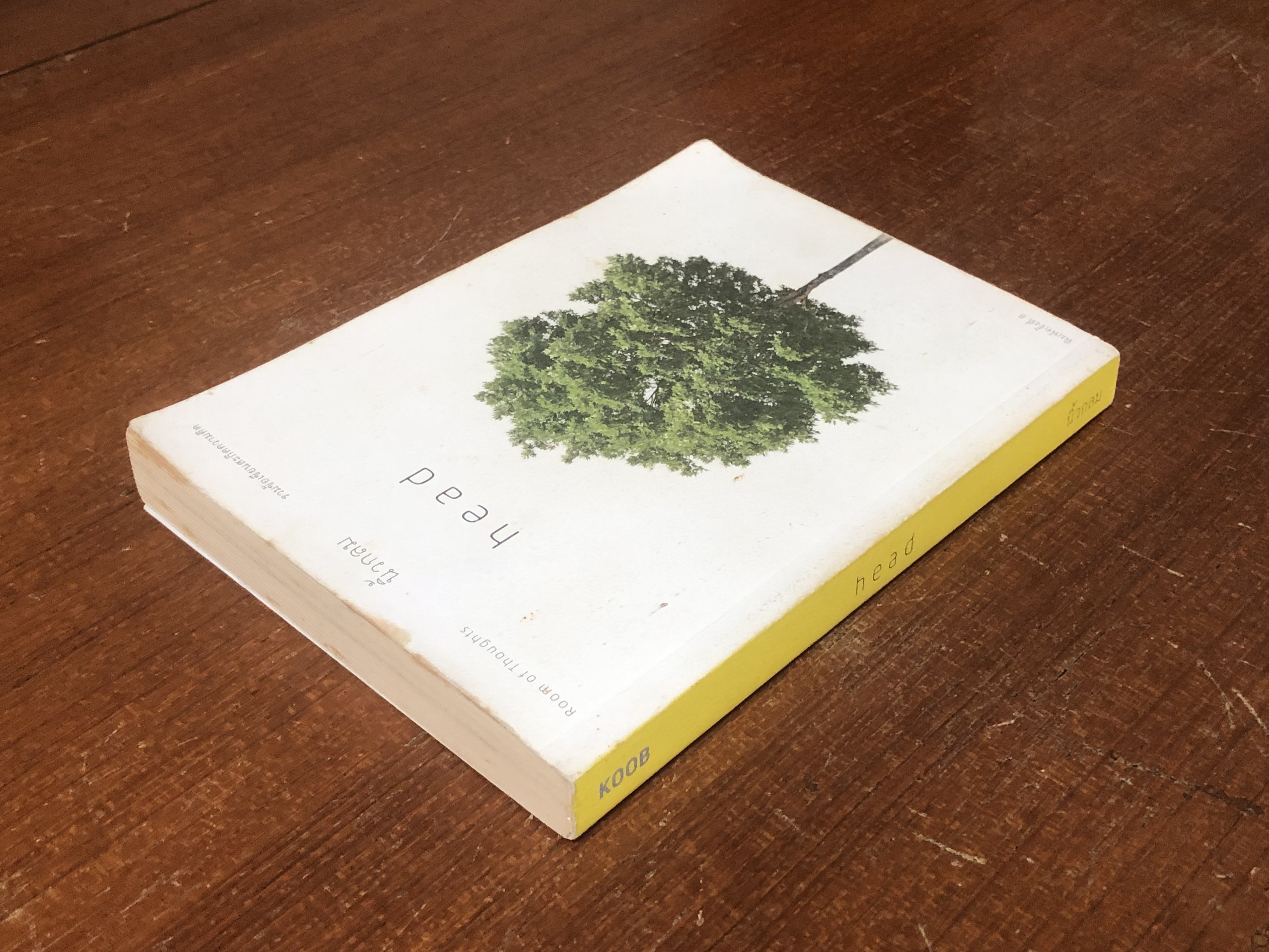 head / นิ้วกลม