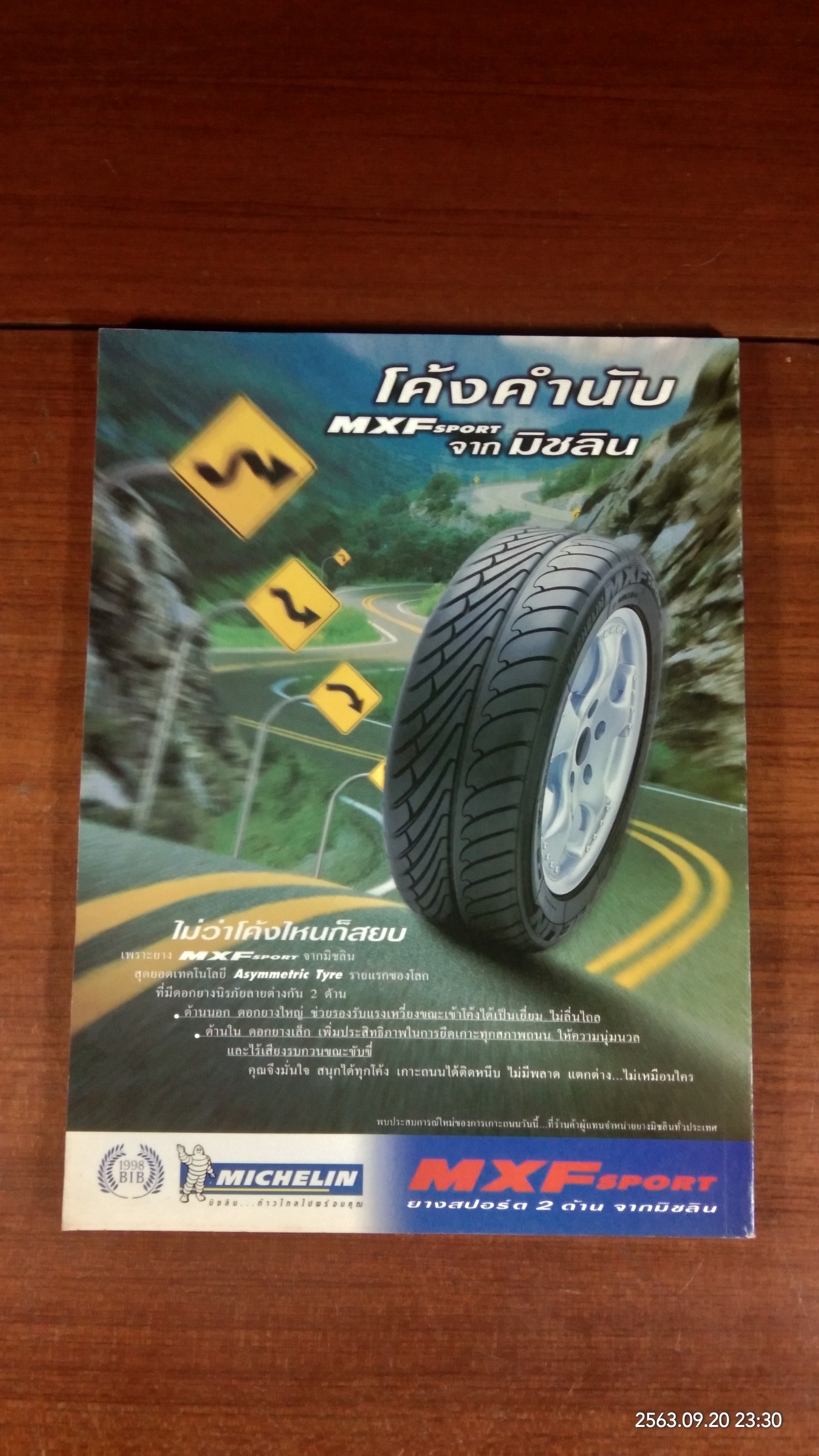 ศิลปวัฒนธรรม : ปีที่ 19 ฉบับที่ 12