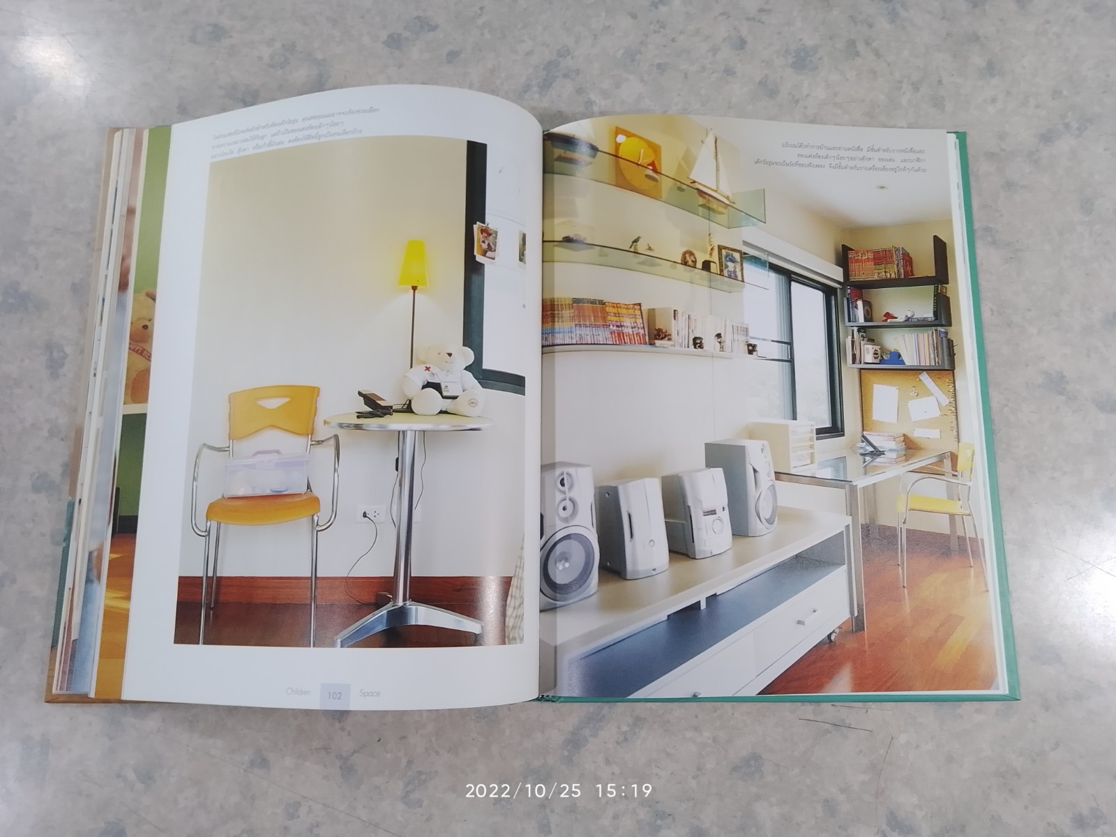 CHILDREN SPACE / บ้านและสวน