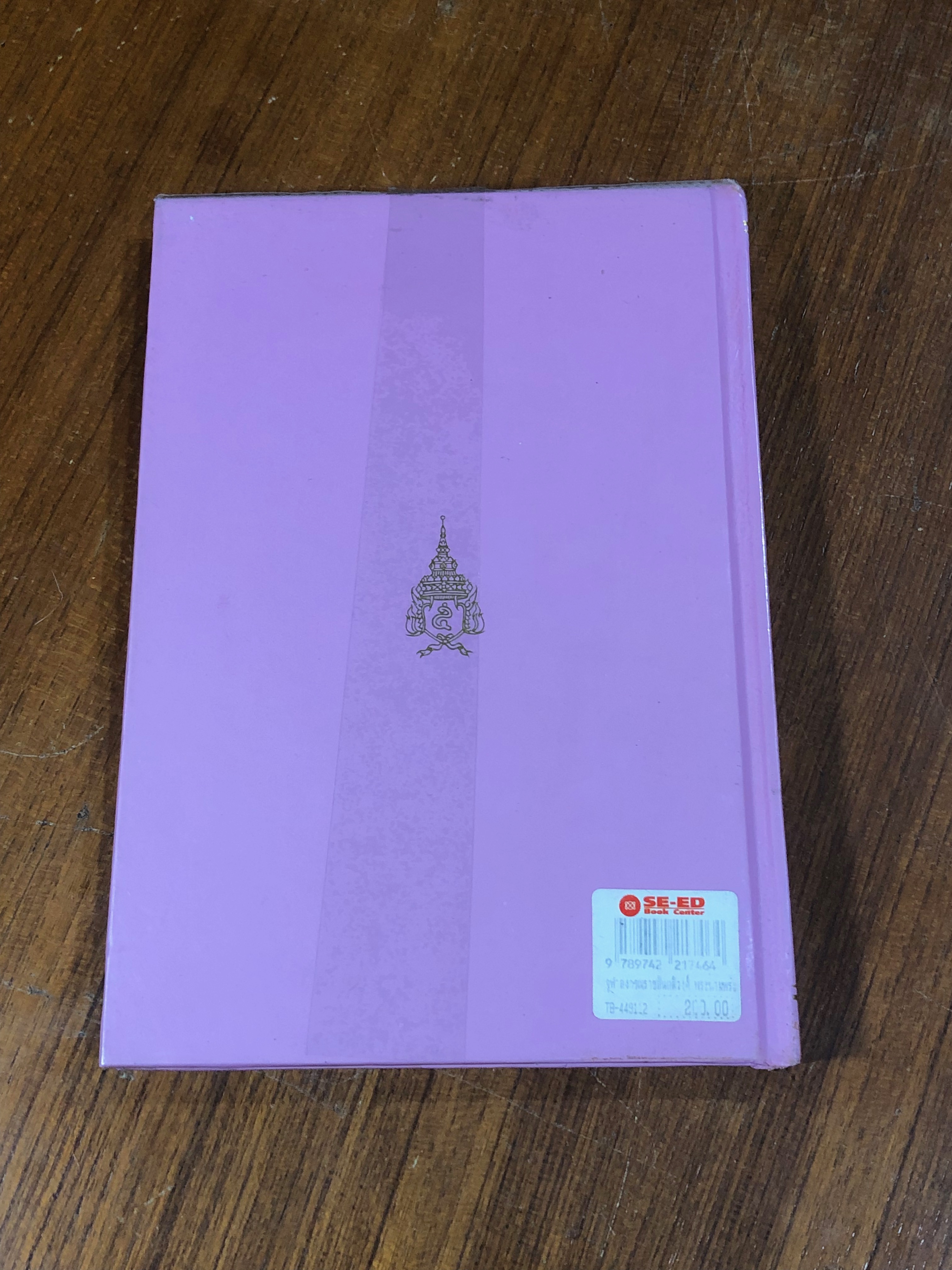 จุฬาลงกรณราชสันตติวงศ์ : พระนามพระราชโอรส พระราชธิดา และพระราชนัดดา