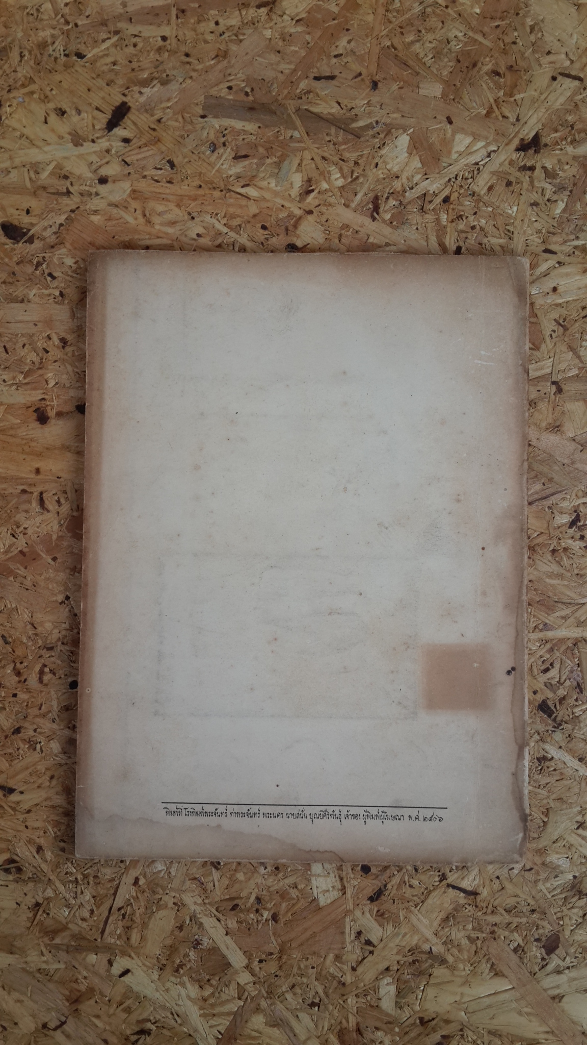 ประวัติวัดชัยพฤกษมาลา,วัดราชโอรสาราม,วัดเฉลิมพระเกียรติ : อนุสรณ์ในงานพระราชทานเพลิงศพ หม่อมห่วง ลดาวัลย์ ณ อยุธยา (มีตราห้องสมุด)