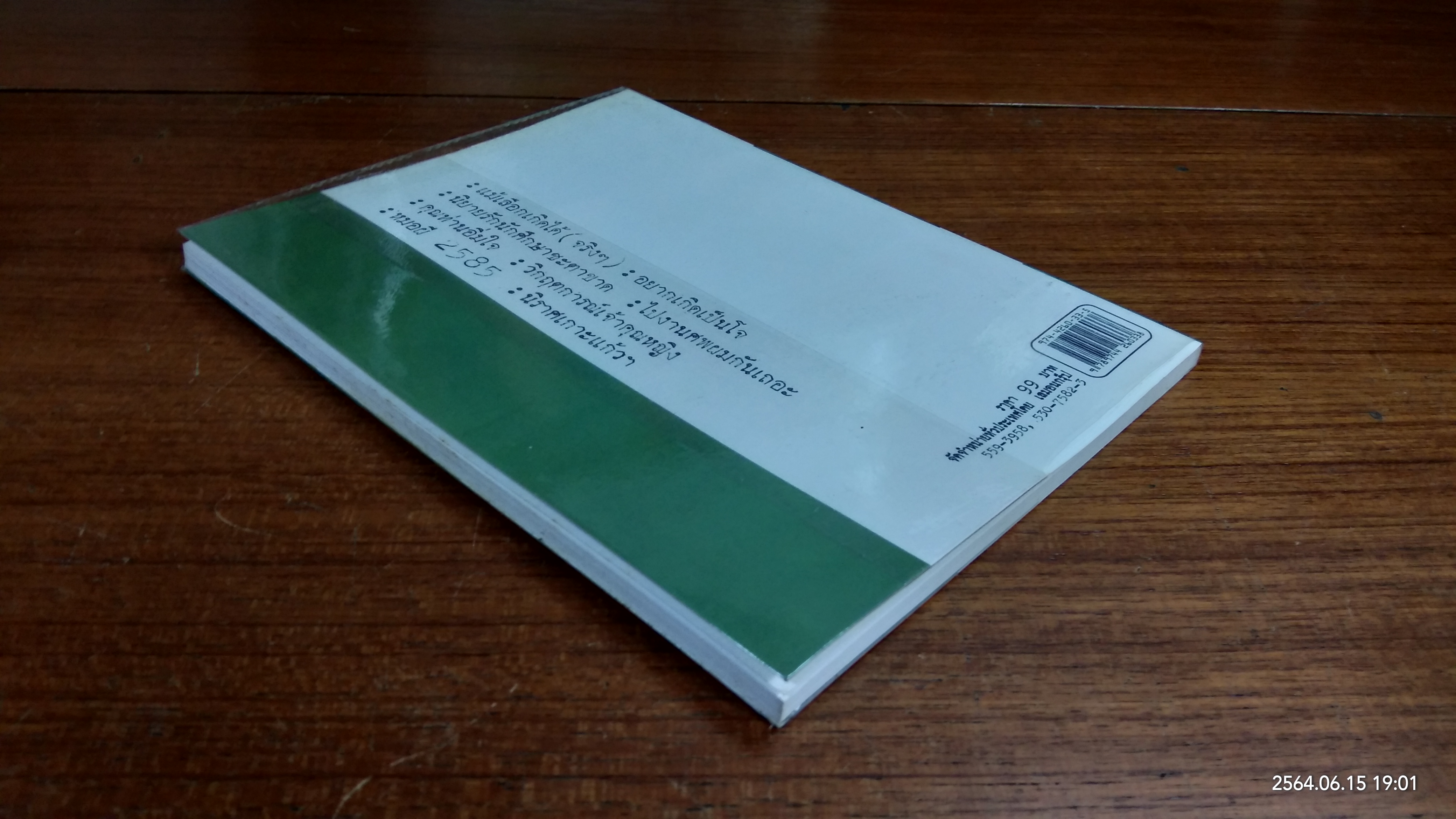 อยากเกิดใหม่ใกลๆบ้านเธอ / โอ๊ทส์