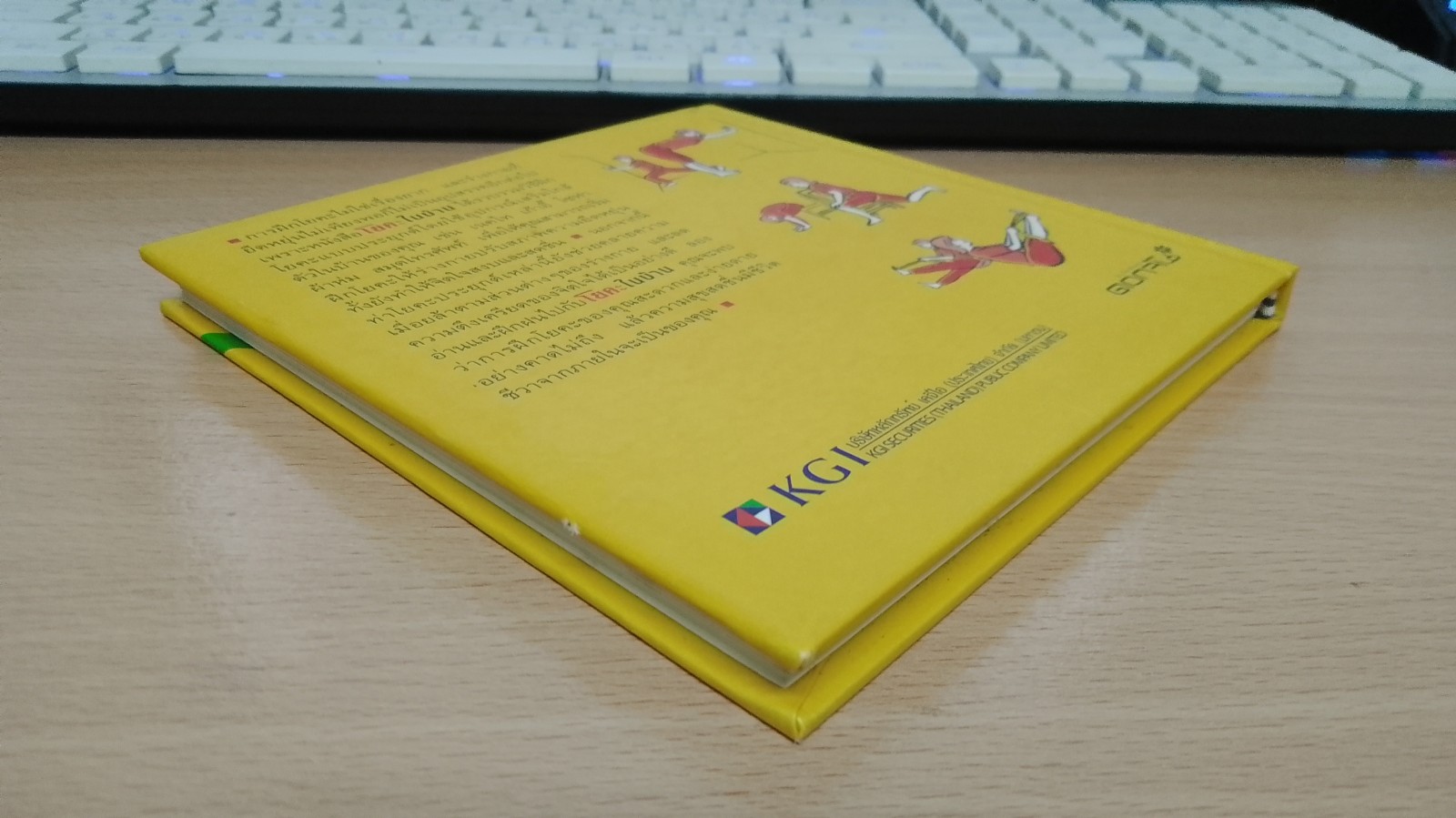 โยคะในบ้าน / เคียมคัล