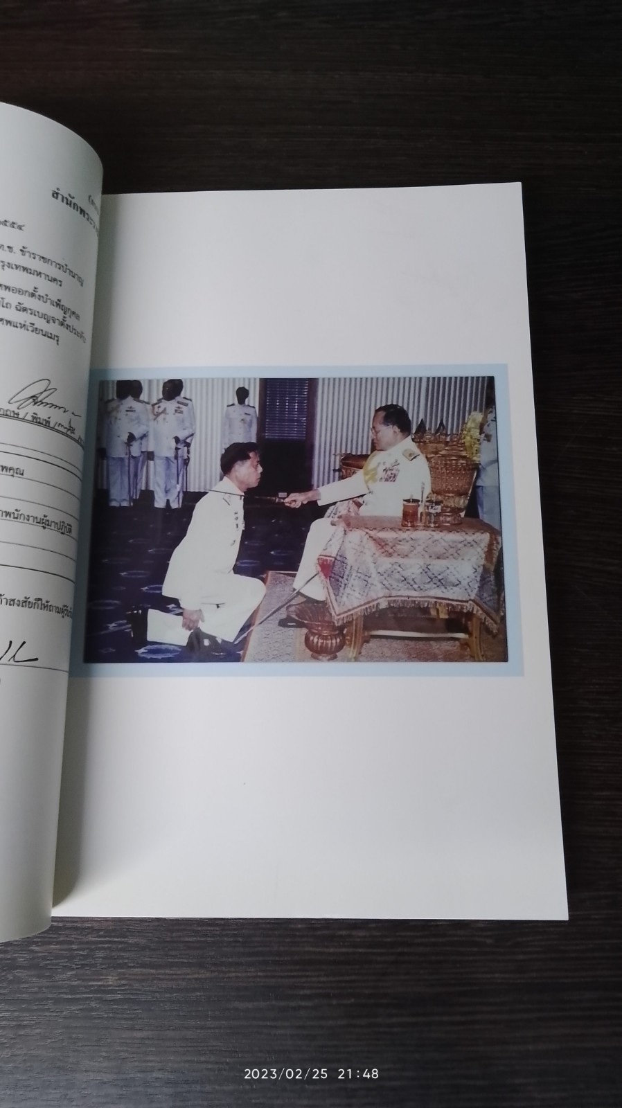 อนุสรณ์ในงานพระราชทานเพลิงศพ พลตำรวจตรี นันทวุธ นพคุณ