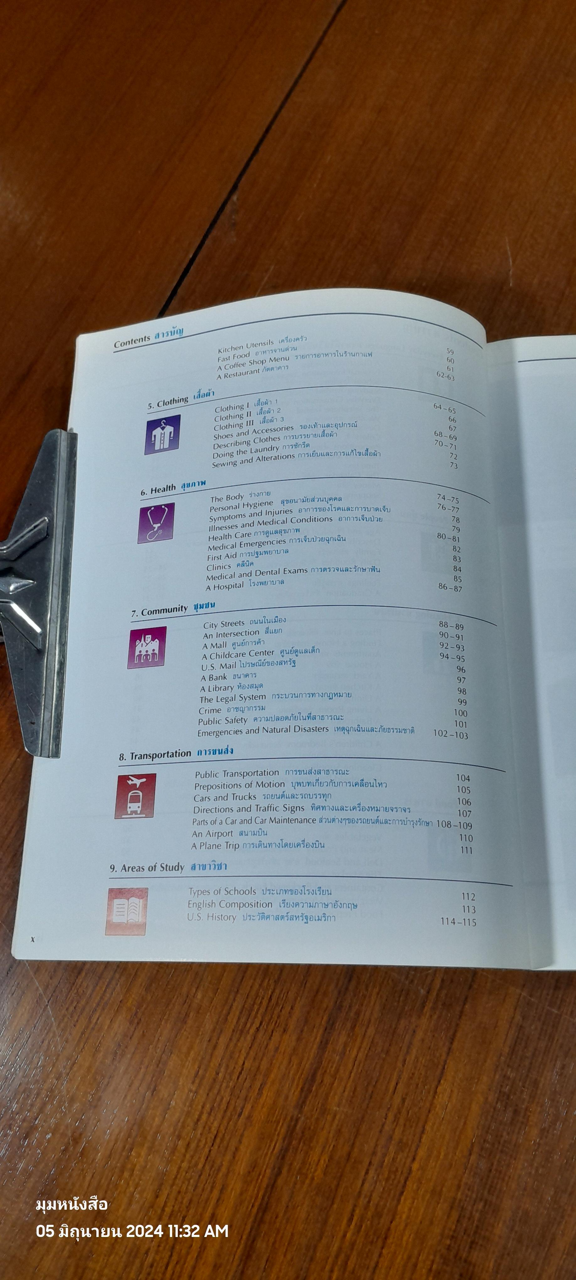 The Oxford Picture Dictionary ENGLISH / THAI