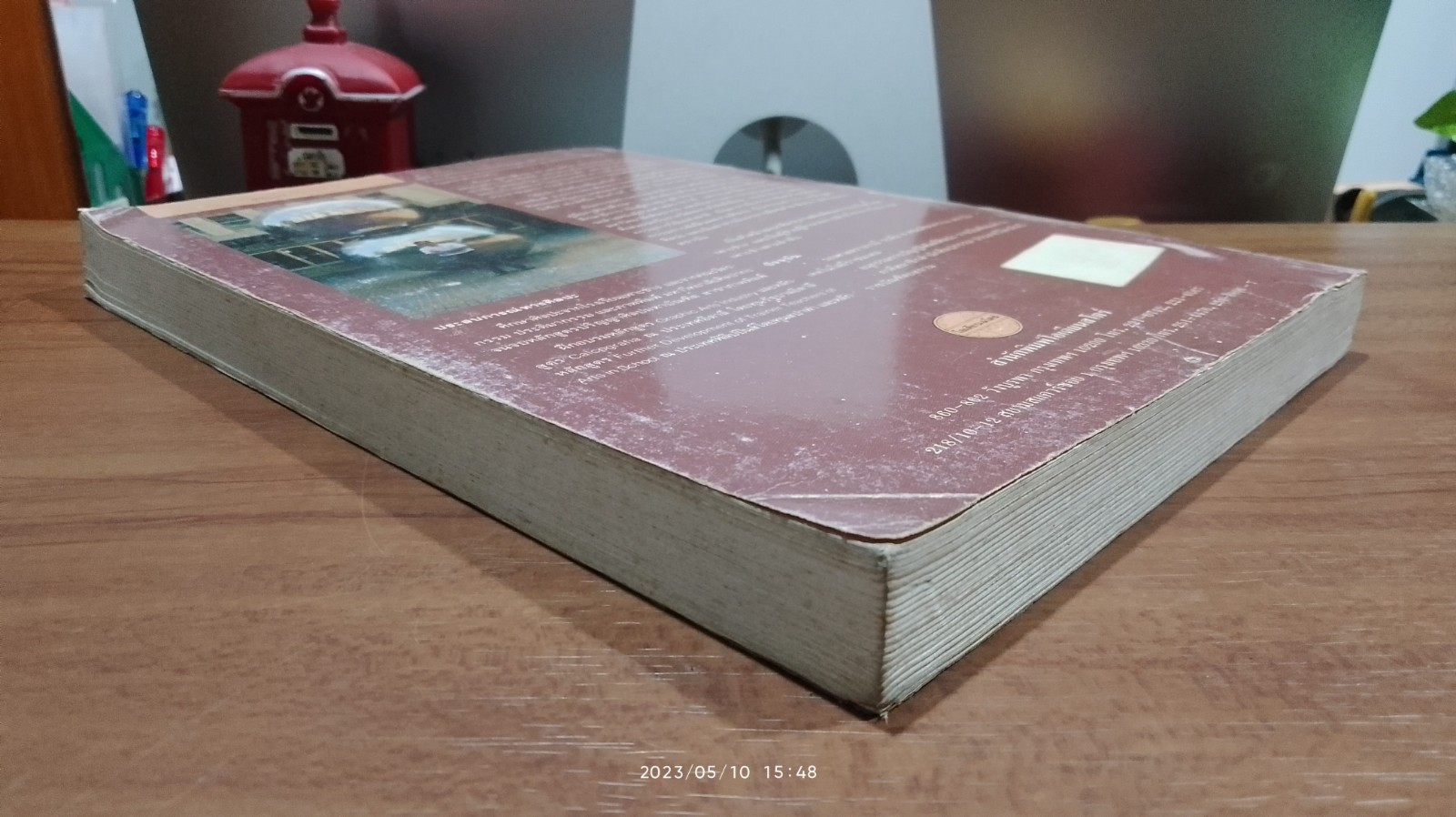 ประวัติศาสตร์ศิลปะยุคโบราณและยุคกลาง (มีรอยโดนน้ำ) / รศ.อัศนีย์ ชูอรุณ