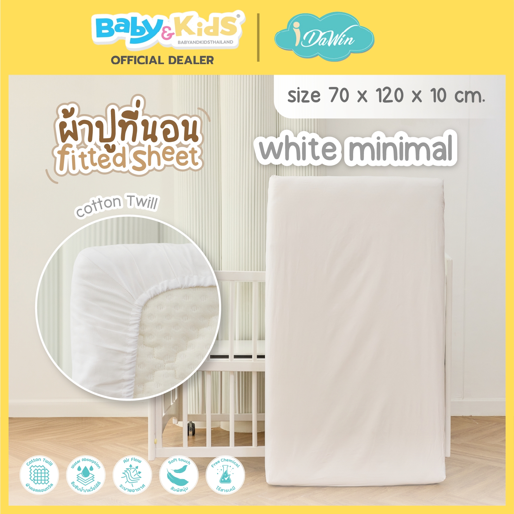 ผ้าปูเตียง ผ้า Cotton 100 % size.70*120 cm. White Minimal