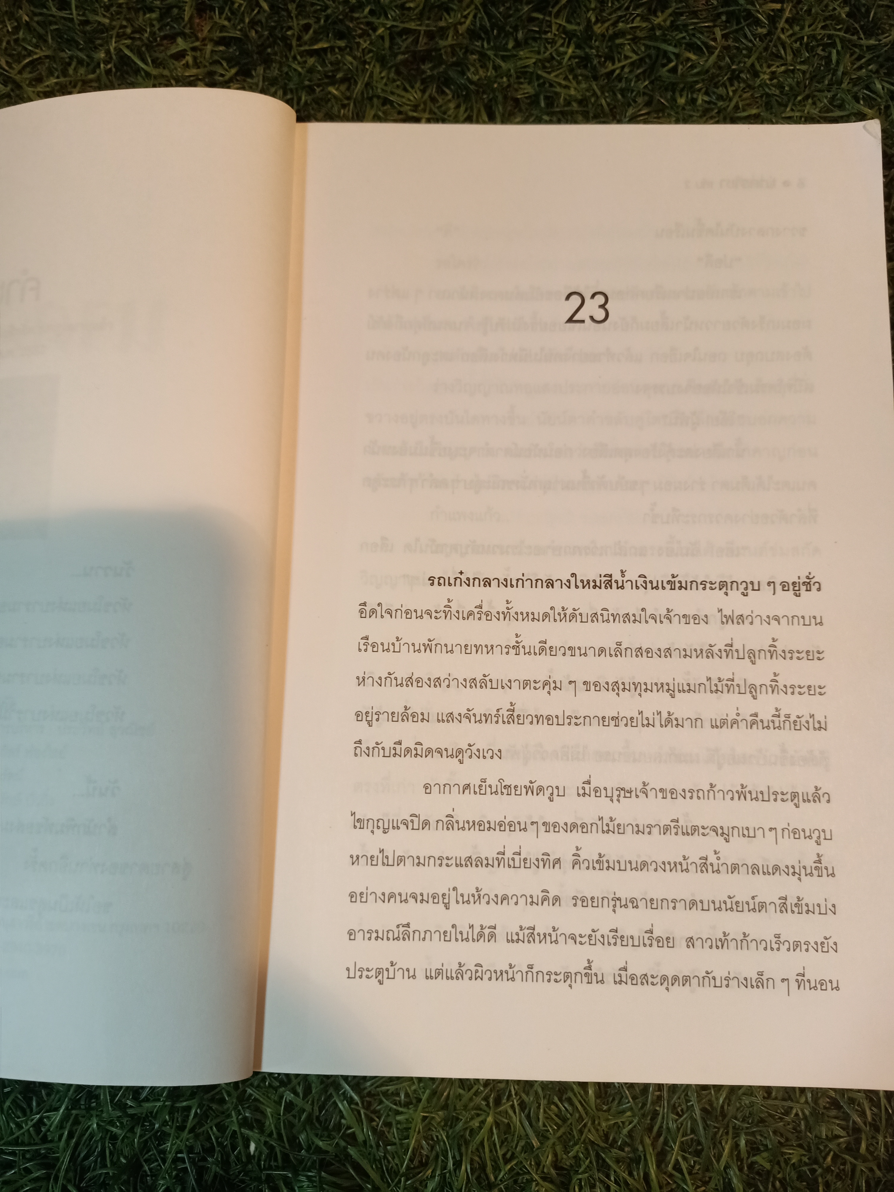 นาคราชา เล่ม2 / Rabbit เขียน