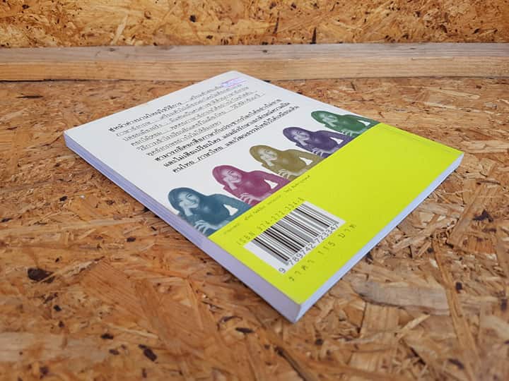 ฝึกภาษาอังกฤษกันยังไงทำไมไม่สำเร็จสักที / เนตรปรียา (มุสิกไชย) ชุมไชโย