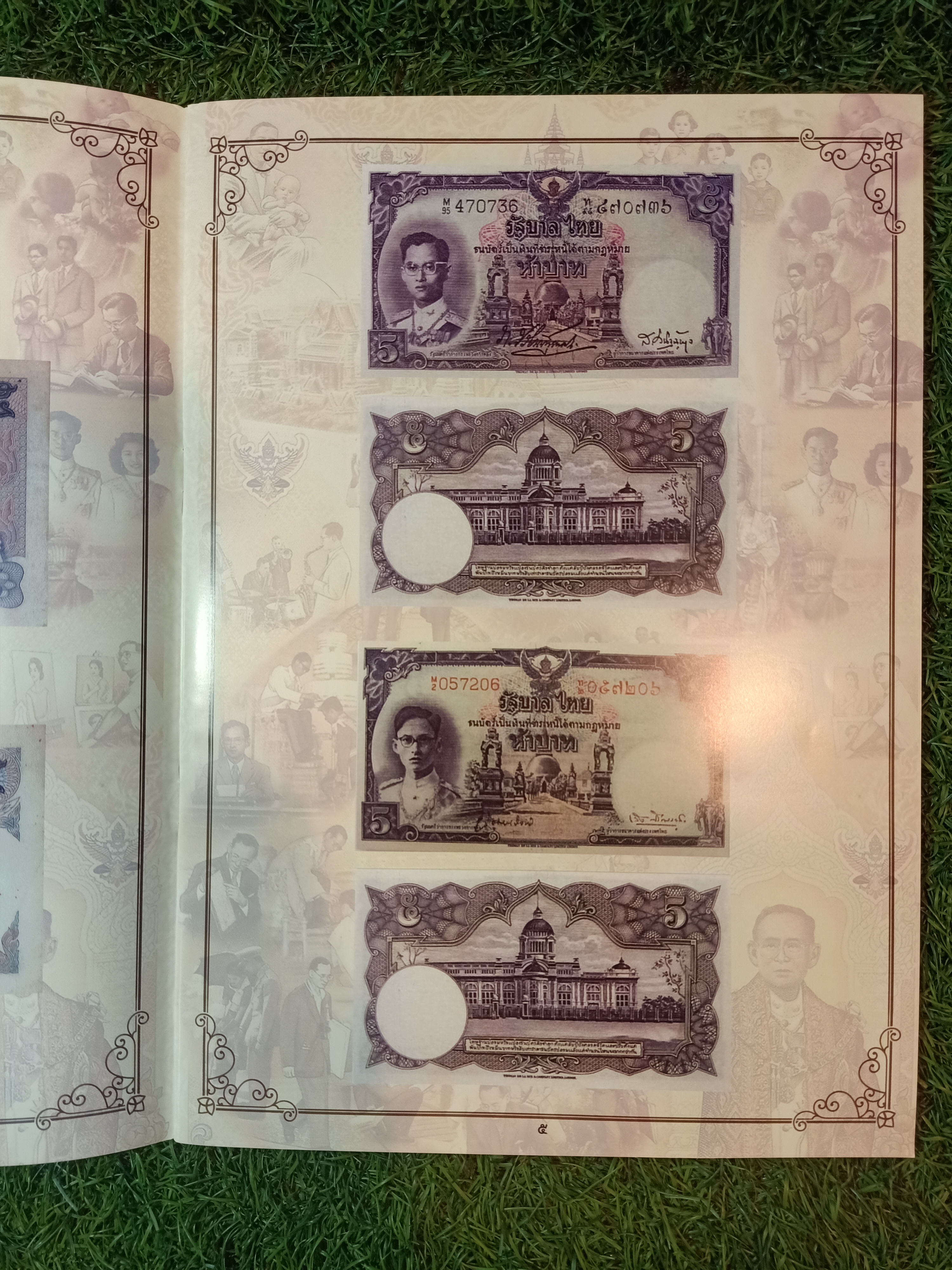 คู่มือสะสม ธนบัตร ราชกาลที่๙