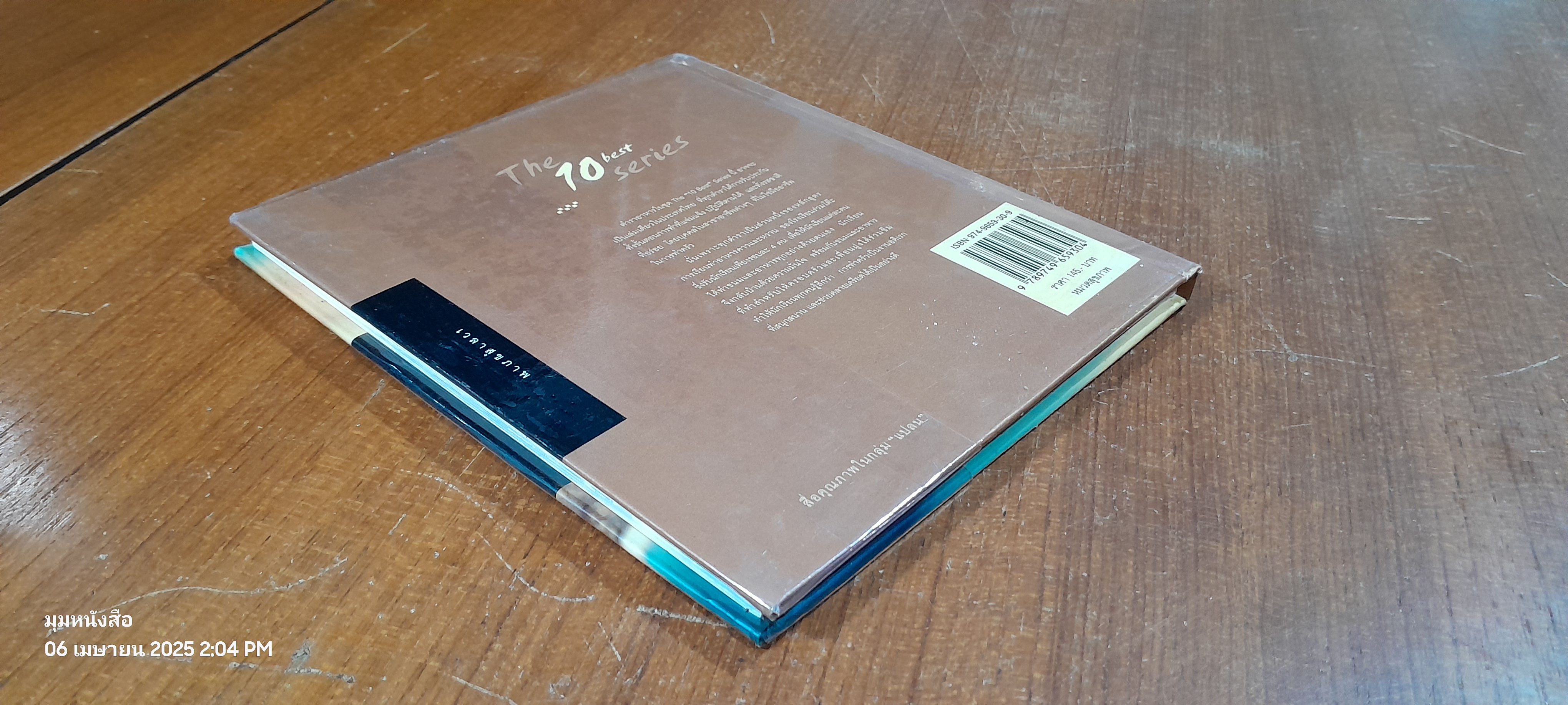 10 best Cookies / ปริสนา บุญสินสุข