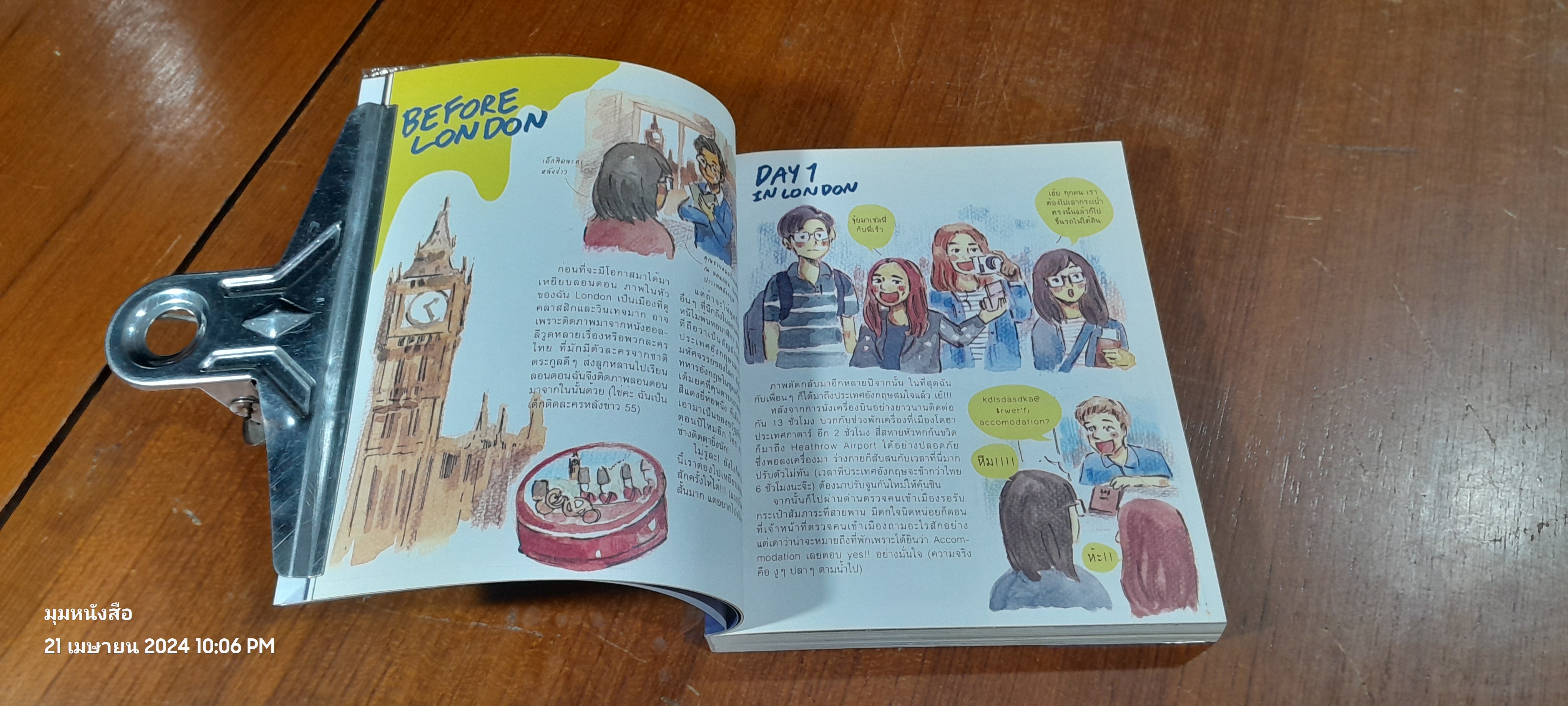 หัวหกก้นขวิต อังกฤษในฝัน / IRIN