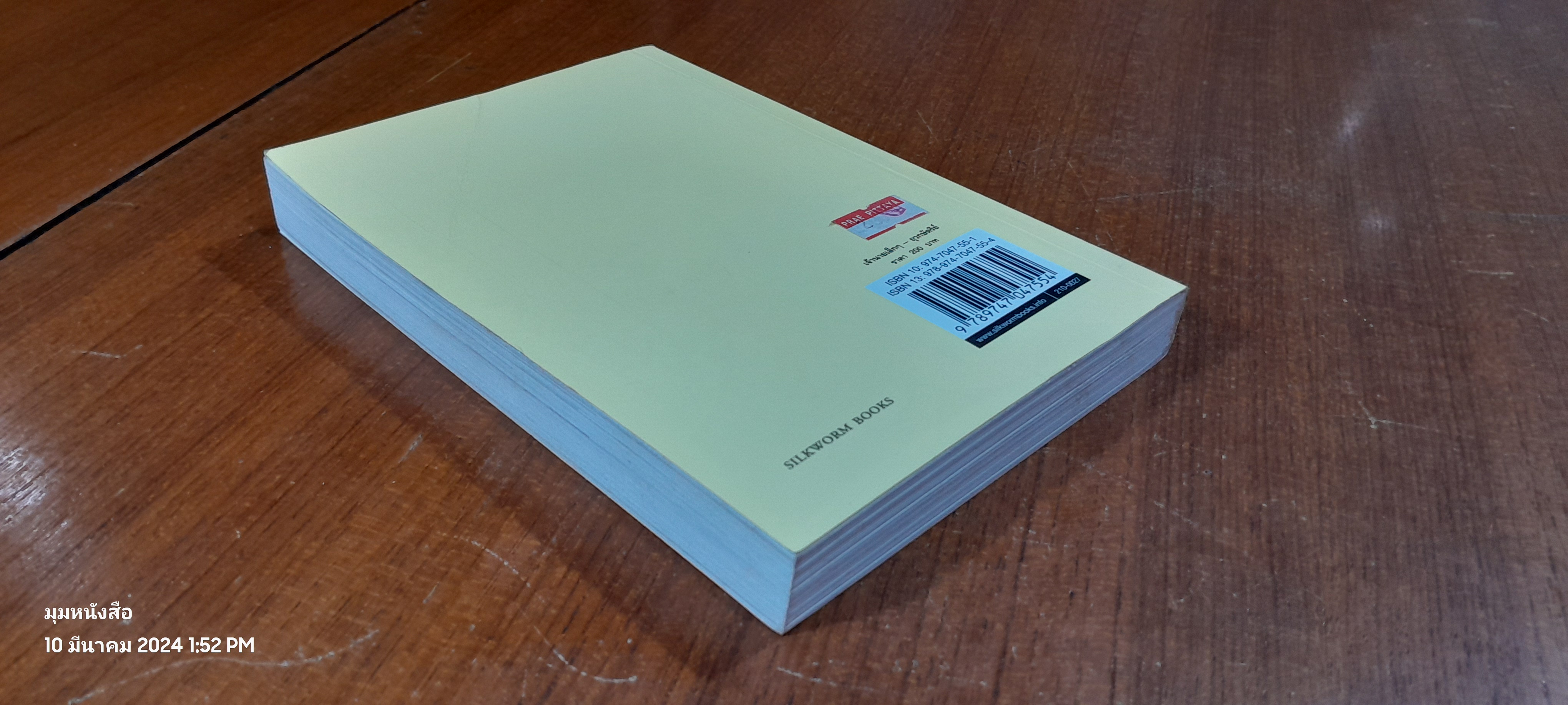 เจ้านายเล็กๆ - ยุวกษัตริย์ พระนิพนธ์ในสมเด็จพระเจ้าพี่นางเธอ เจ้าฟ้ากัลยาณิวัฒนา กรมหลวงนราธิวาสราชนครินทร์