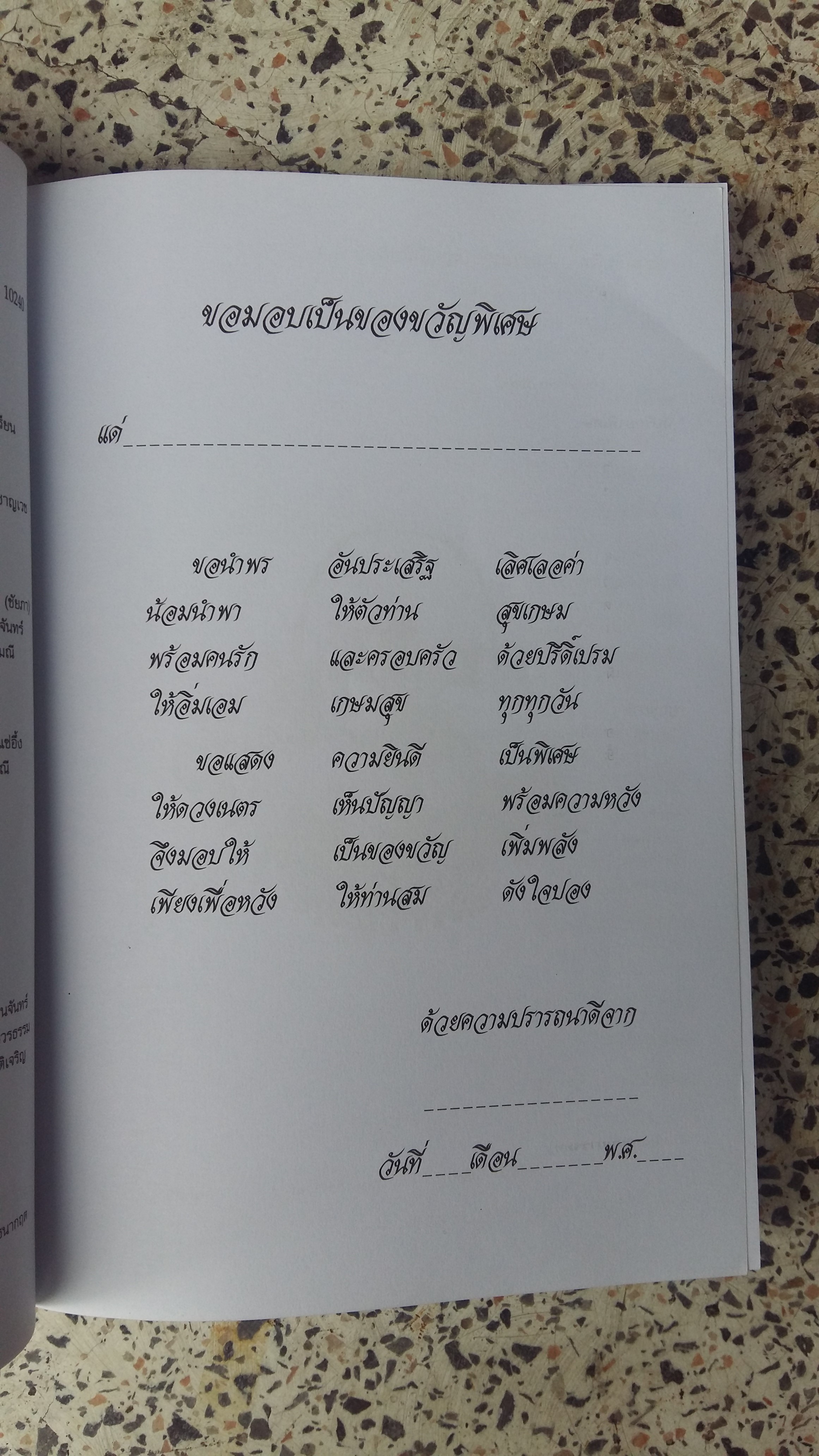 รอดชีวิตด้วยธุรกิจที่ไม่เคยคิดมาก่อน / ศุภณัฐ ดอนจันทร์