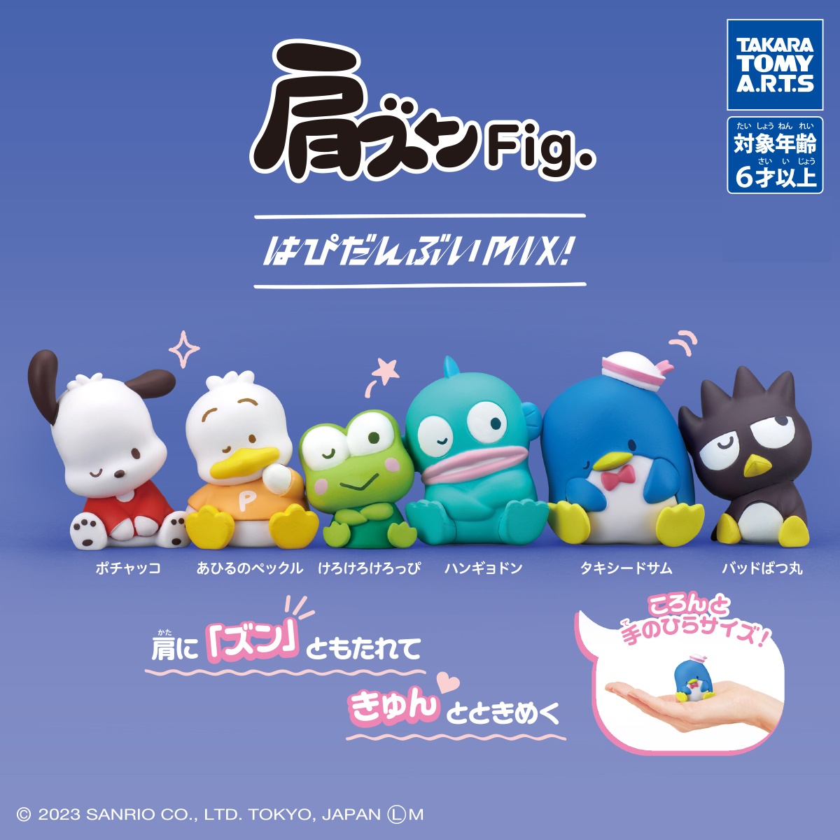 Sanrio Kata Zun Fig. Hapidanbui Mix ! เป็นฟิกเกอร์น่ารัก ตัวใหญ่ตั้งได้ แบบน้องหลับตาข้างเดียว สูงประมาณ 5 ซม. มี 6 แบบให้เลือก