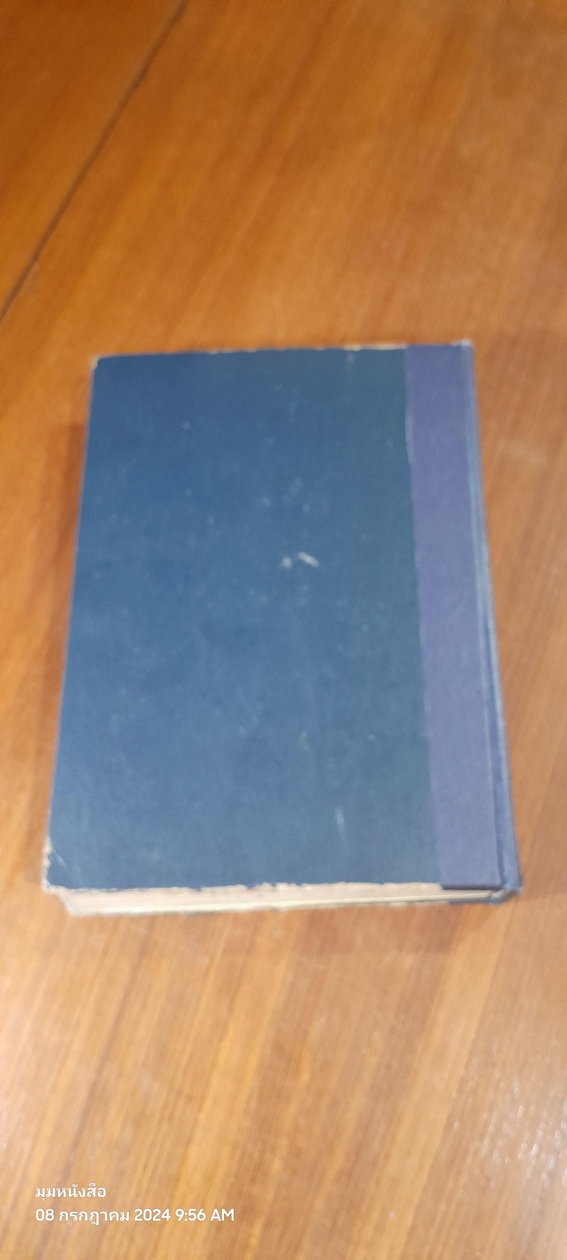 ๔๐๐ ปี สมเด็จพระนเรศวร (มีตราห้องสมุด)