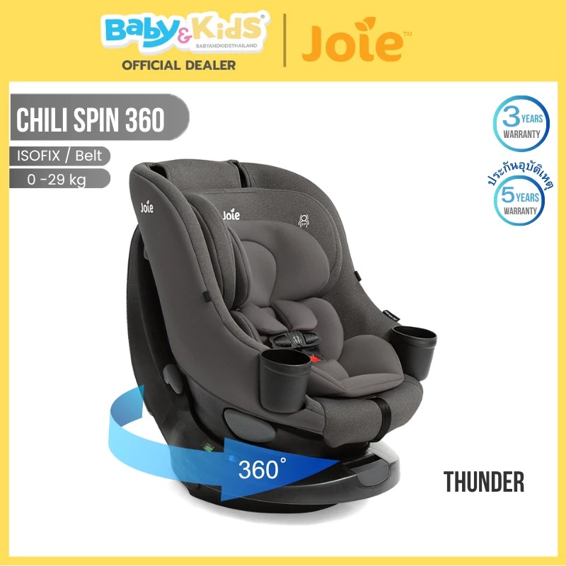 Joie Chili Spin 360 คาร์ซีท คาร์ซีทเด็ก เด็กแรกเกิด - 29 kgs แบบ 2-in-1 มาตรฐาน USA. สี Thunder