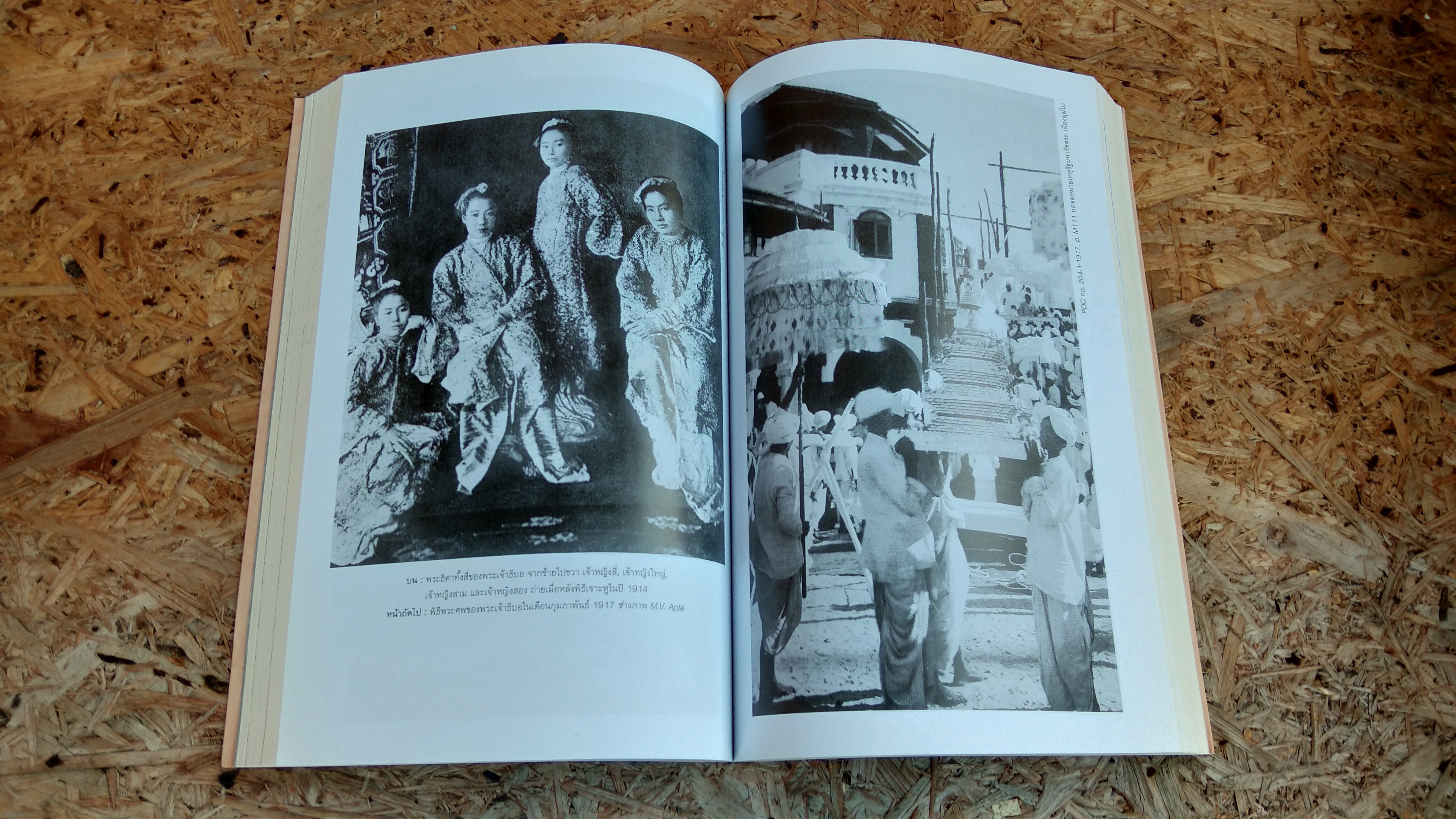 ราชันผู้พลัดแผ่นดิน เมื่อพม่าเสียเมือง / สุดาห์ ซาห์