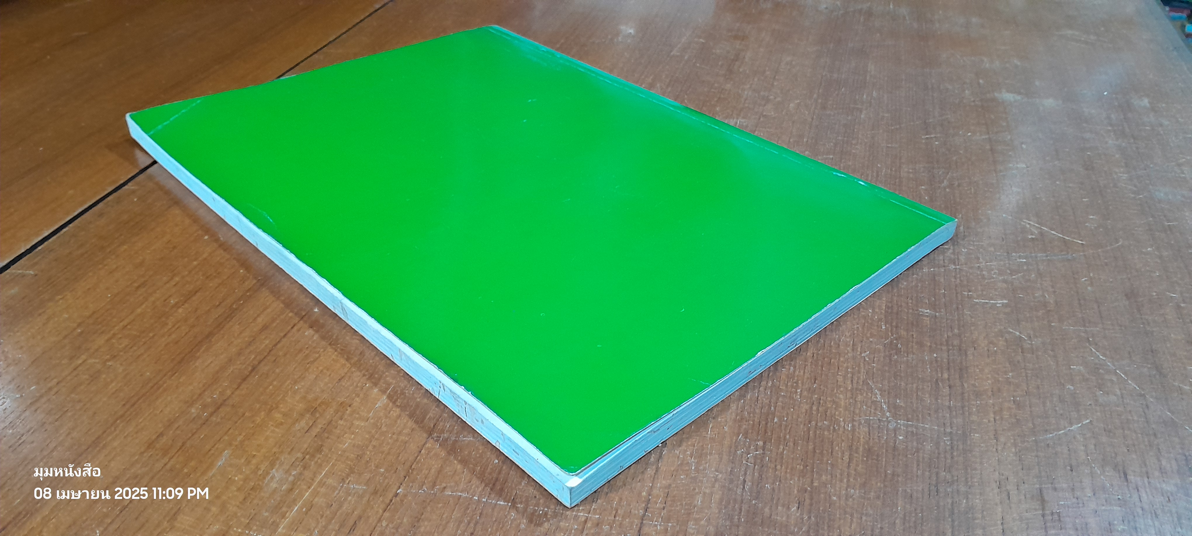 ตำราสอนตัดเย็บ-ชั้นสูง. โรงเรียนสอนตัดเสื้อ นิรันดร์รัตน์ ปกเขียว