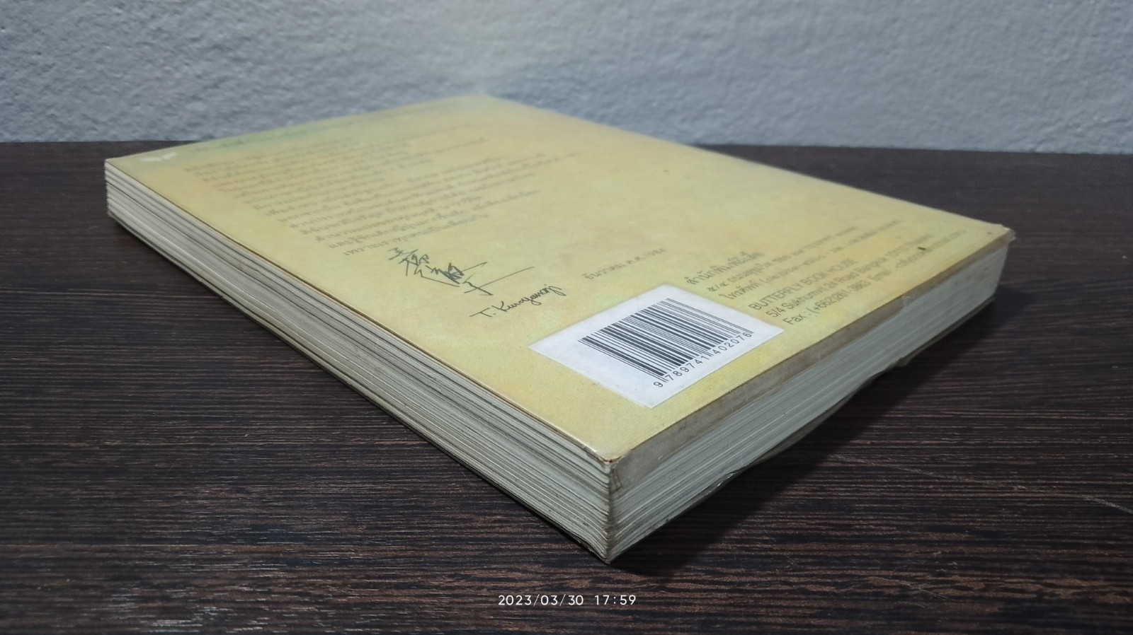 โต๊ะโตะจัง เด็กหญิงข้างหน้าต่าง / คุโรยานางิ เท็ตสึโกะ