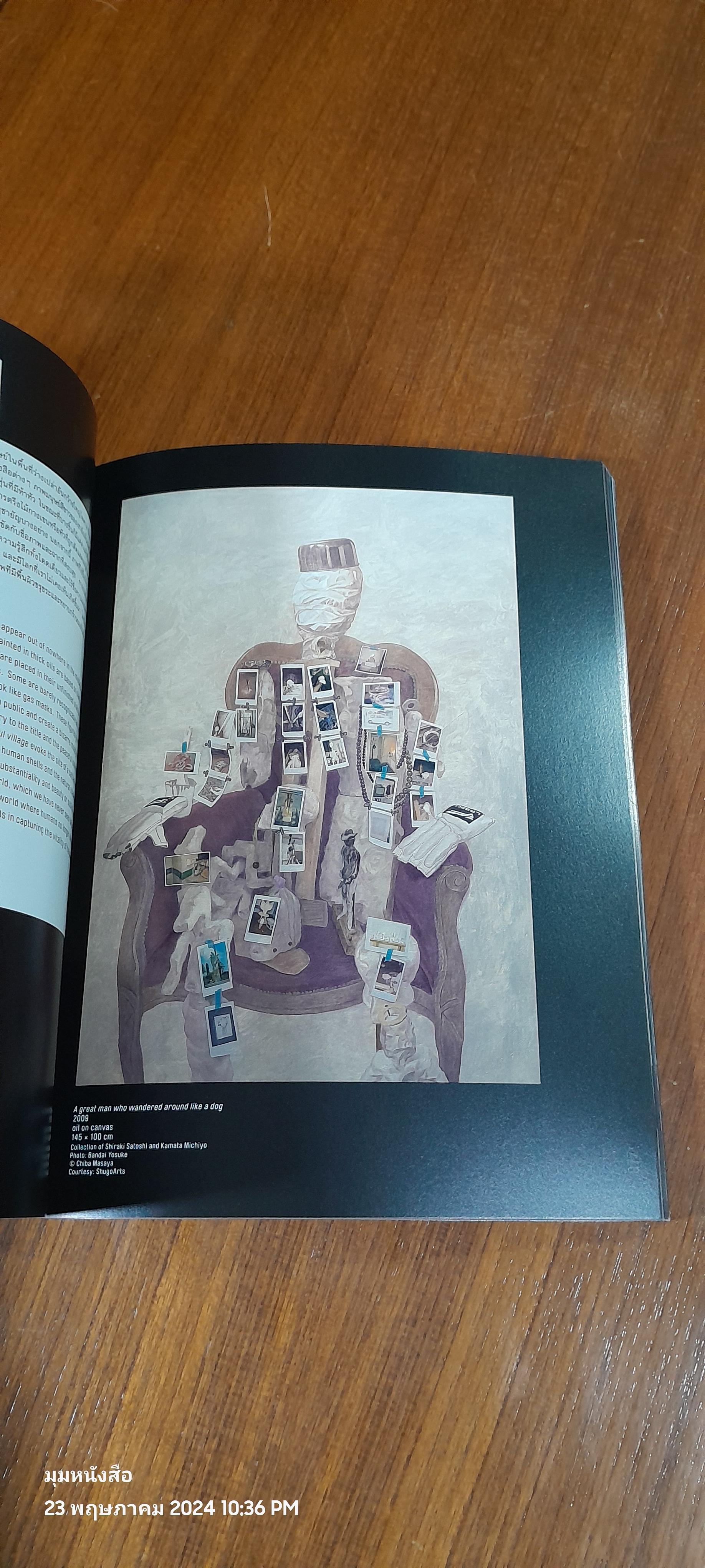 Twist & Shout สุก - ดิบ : อาทิตย์ อุไทย