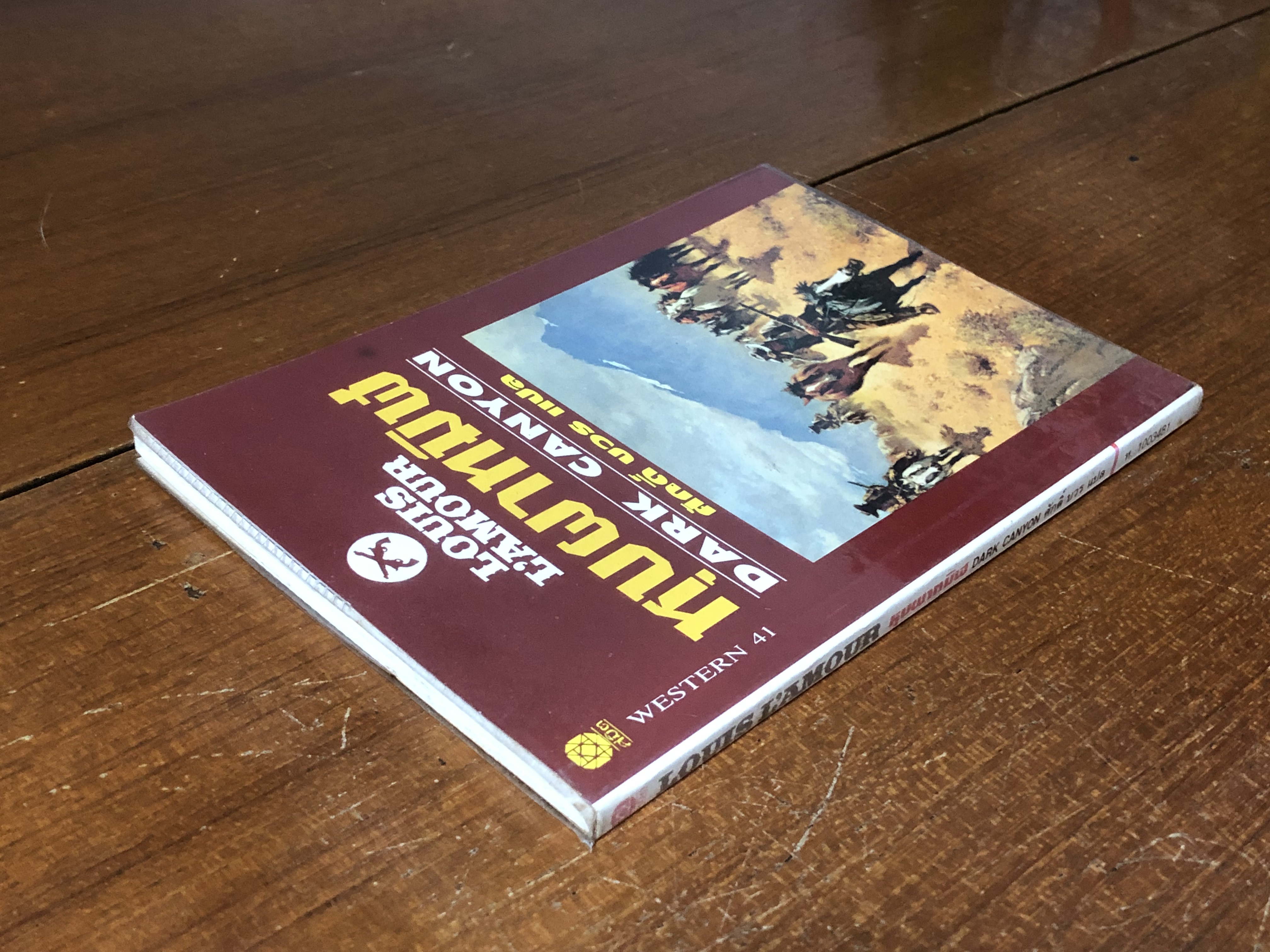 หุบผาทมิฬ / หลุยส์ ลามูร์