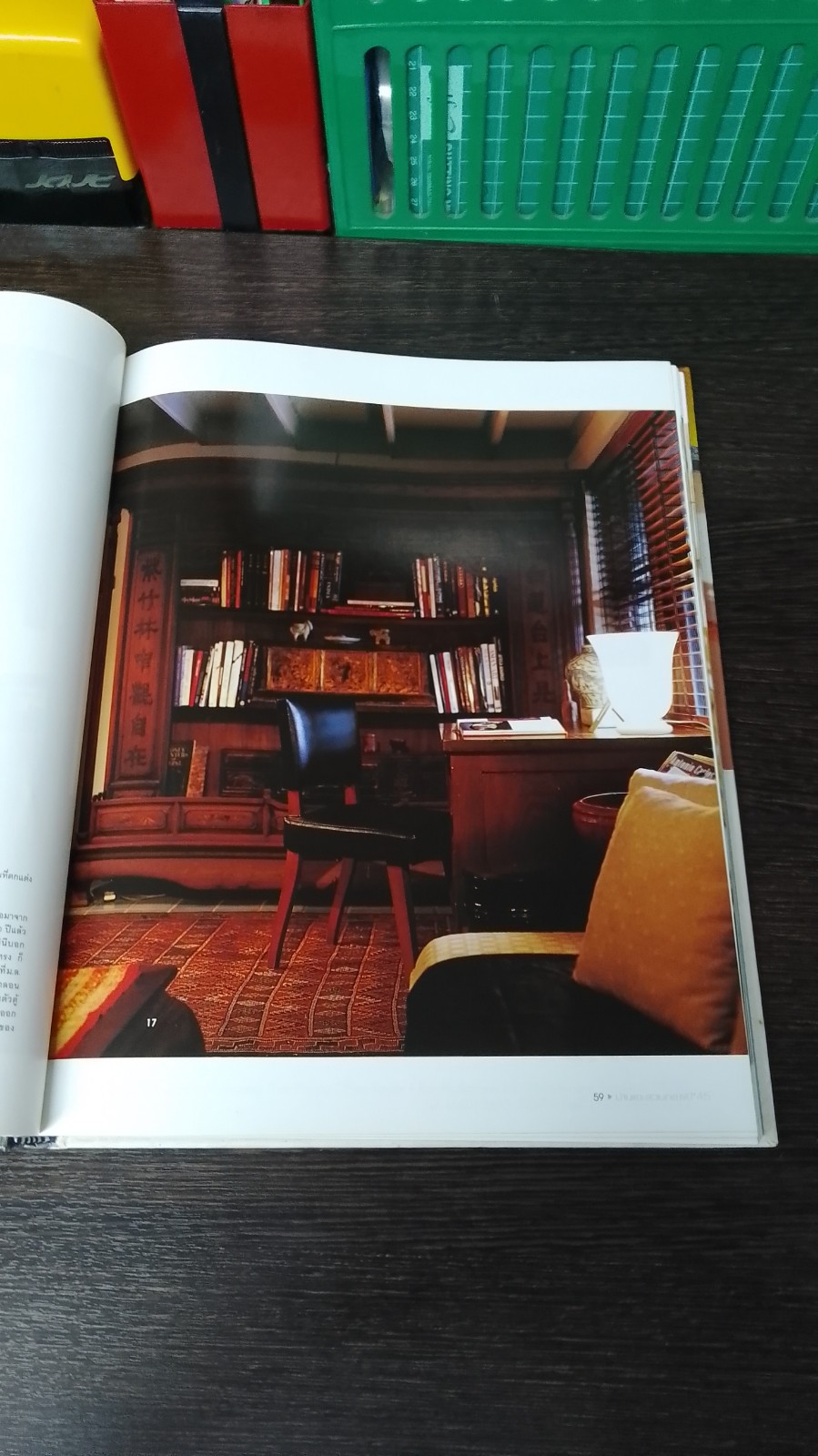 บ้านดีไซเนอร์ / บ้านและสวน