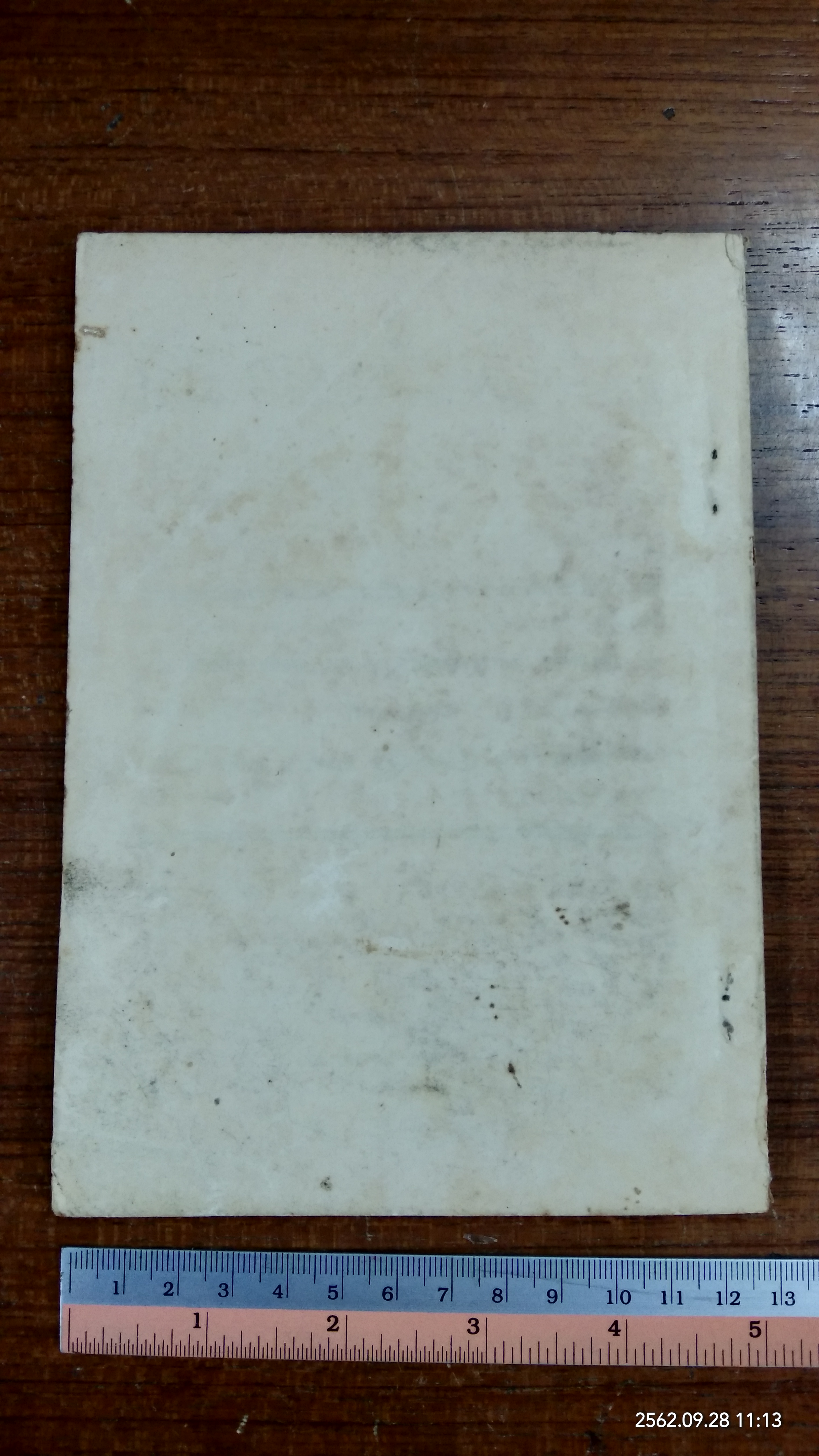 คำบรรยายวิชาประมุขศิลป์ : อนุสรณ์ในงานพระราชทานเพลิงศพ คุณหญิง วิบุลลักสม์ ชุณหะวัณ