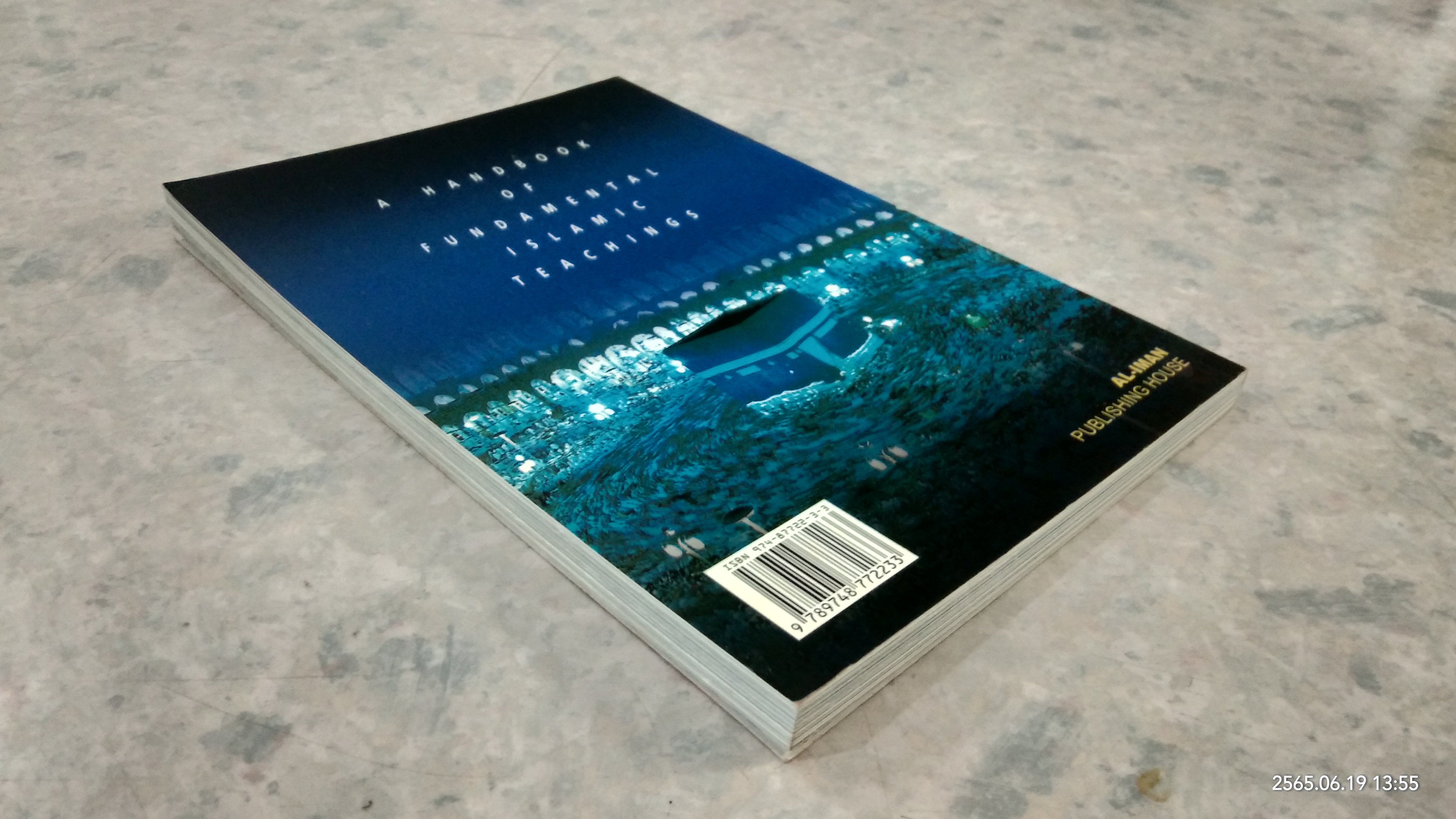 คู่มือพื้นฐานอิสลาม / อิมรอน บินยูซุฟ