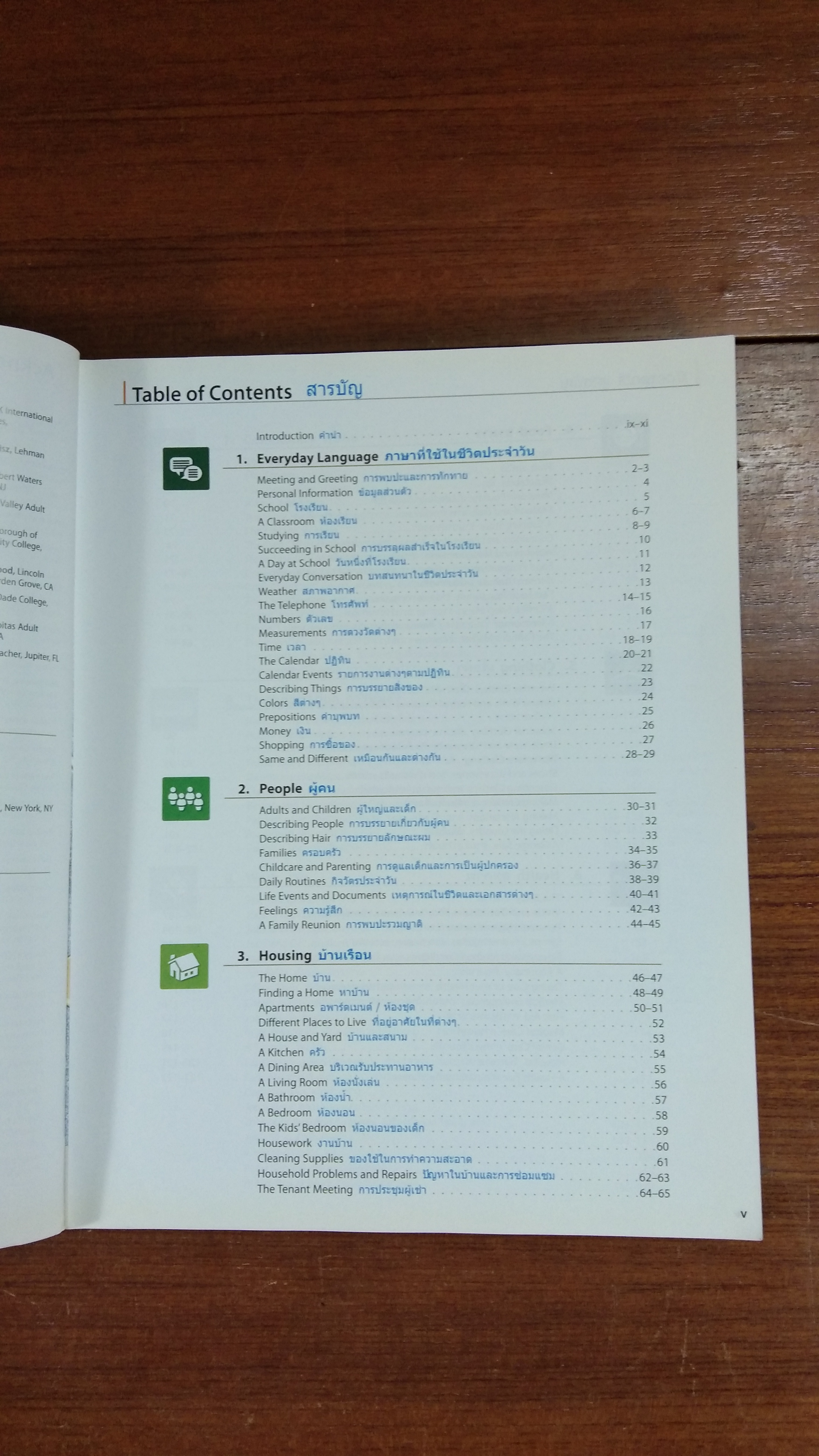 พจนานุกรมรูปภาพ อังกฤษ / ไทย : OXFORD