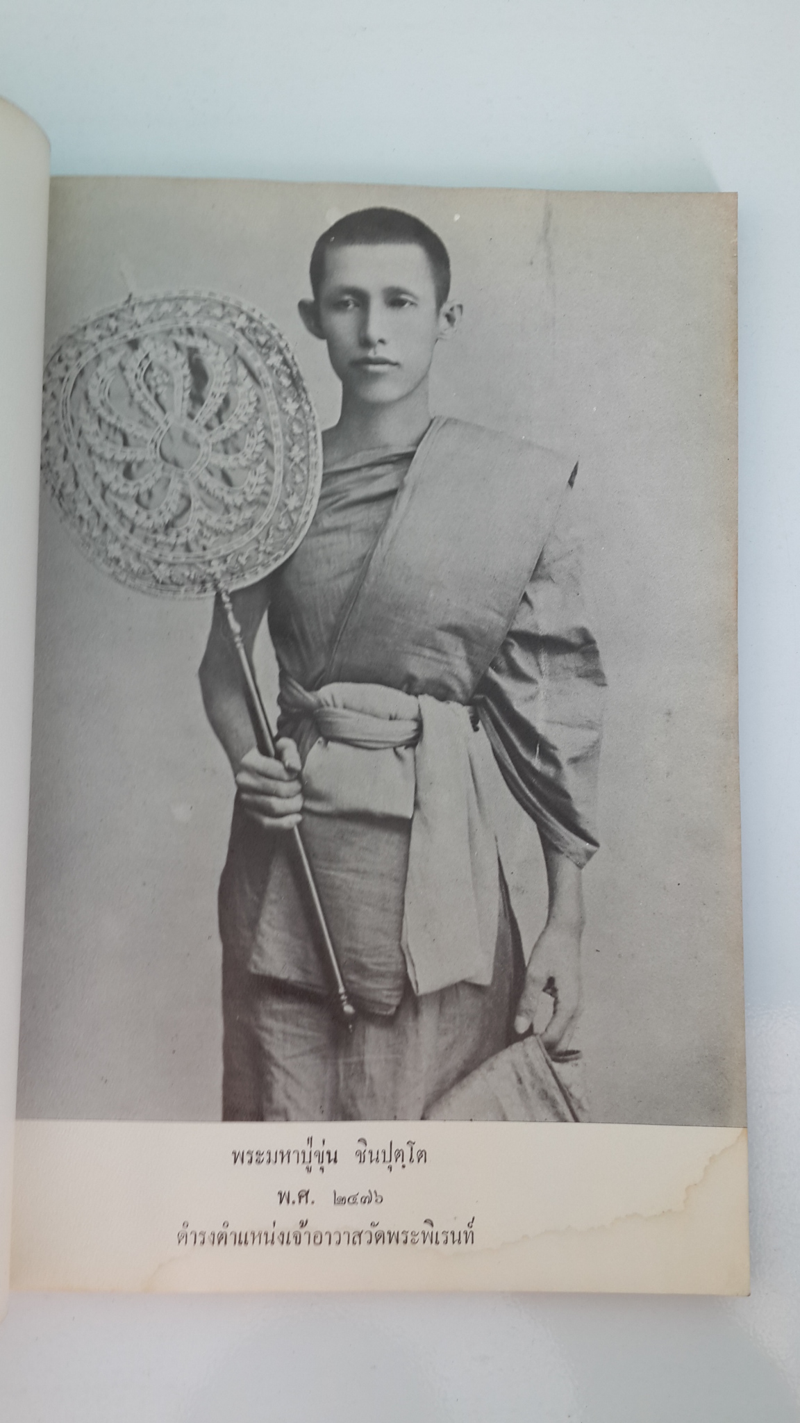 ประมวลภาพพระเทพคุณาธาร อดีต เจ้าอาวาสวัดพระพิเรนทร์ เจ้าคณะภาค ๘ : อนุสรณ์ในงานพระราชทานเพลิงศพ พระเทพคุณาธาร