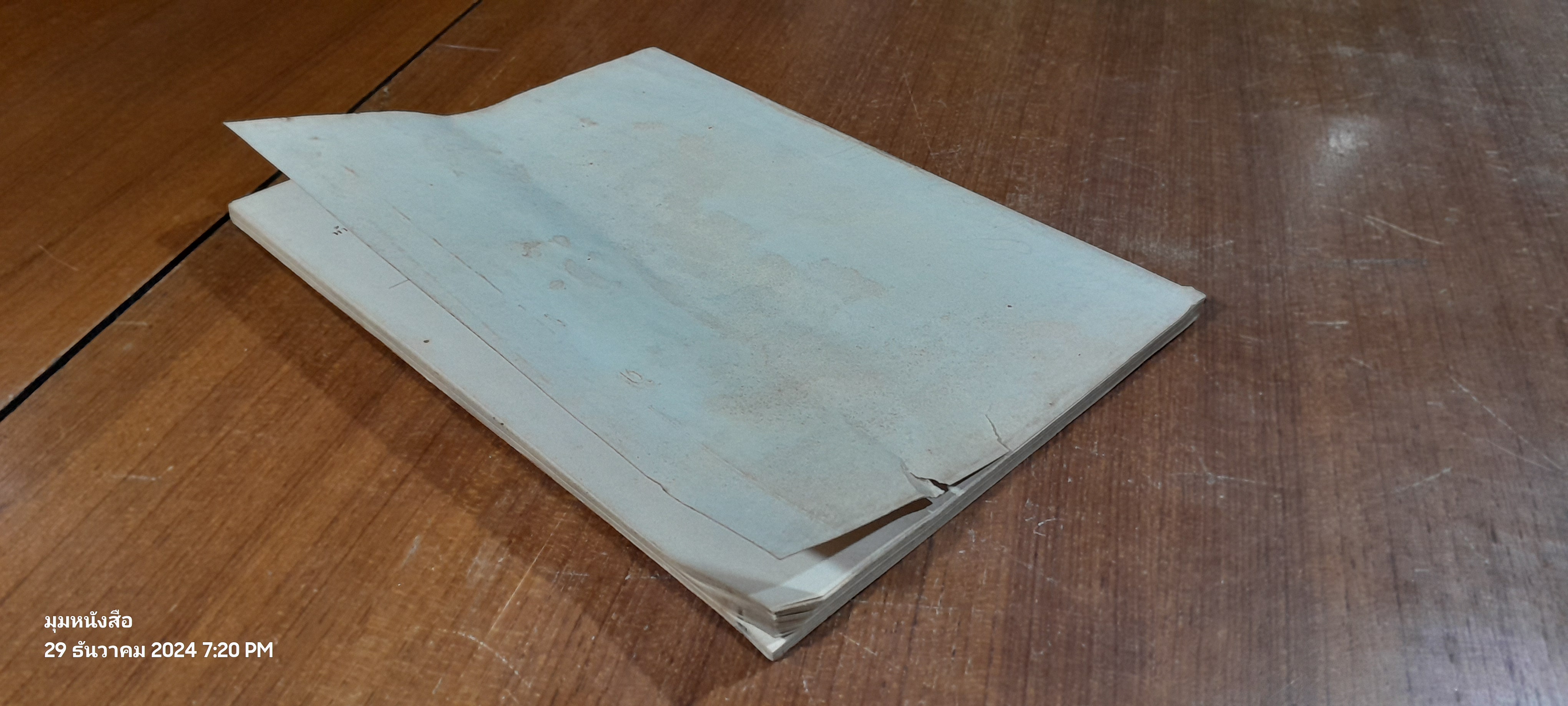 อนุสรณ์ในงานพระราชทานเพลิงศพ อาจารย์สำเนียง พีรานนท์ (สภาพไม่สมบูรณ์)