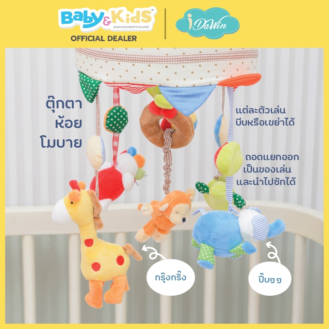 โมบายตุ๊กตาติดเตียงไม้ Auto Bolloon Flying Bear แบบก้าน 2 in 1